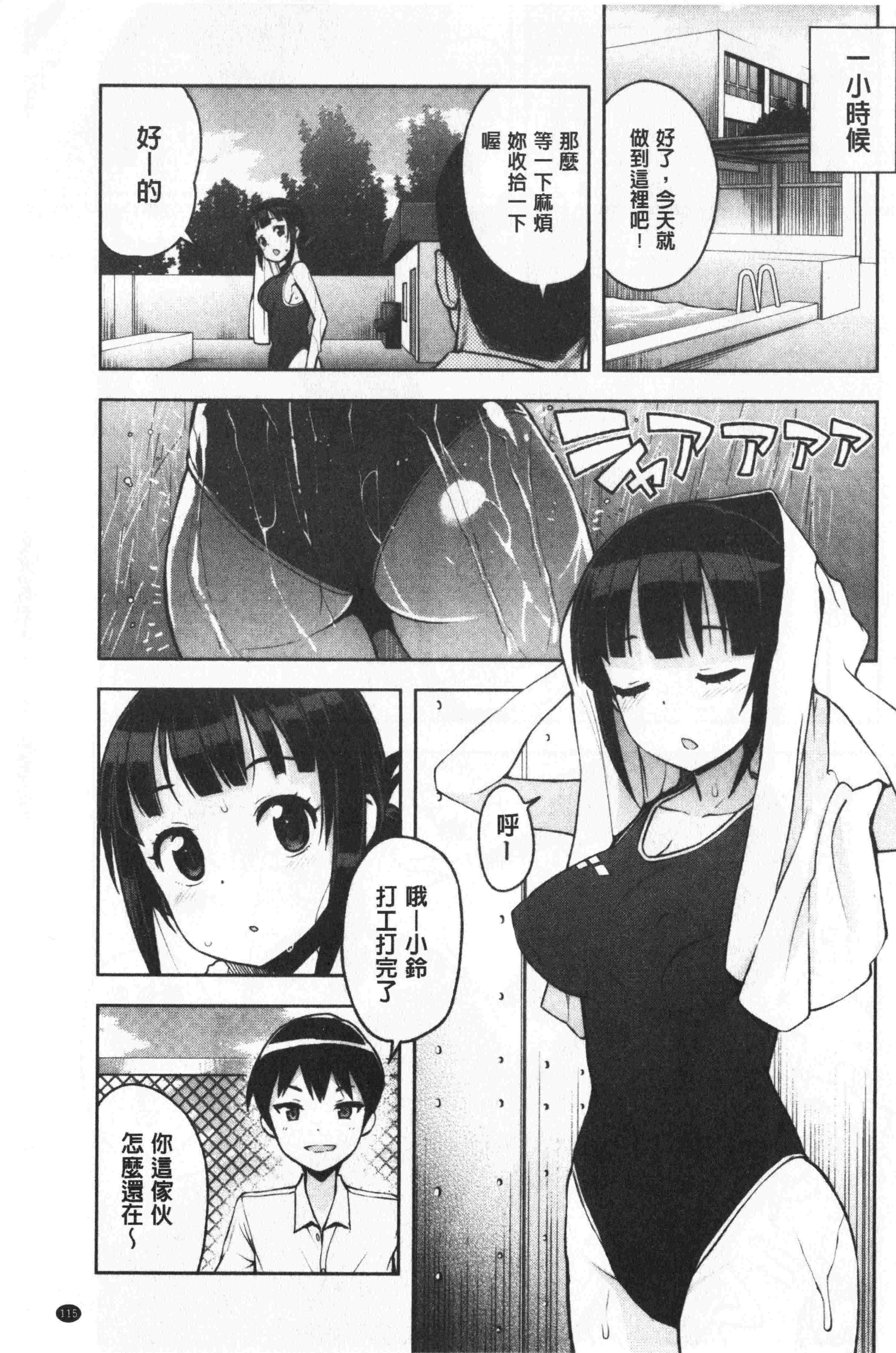 汉化版-[たまごろー] カラメルハメアート [中国翻訳]_第5集