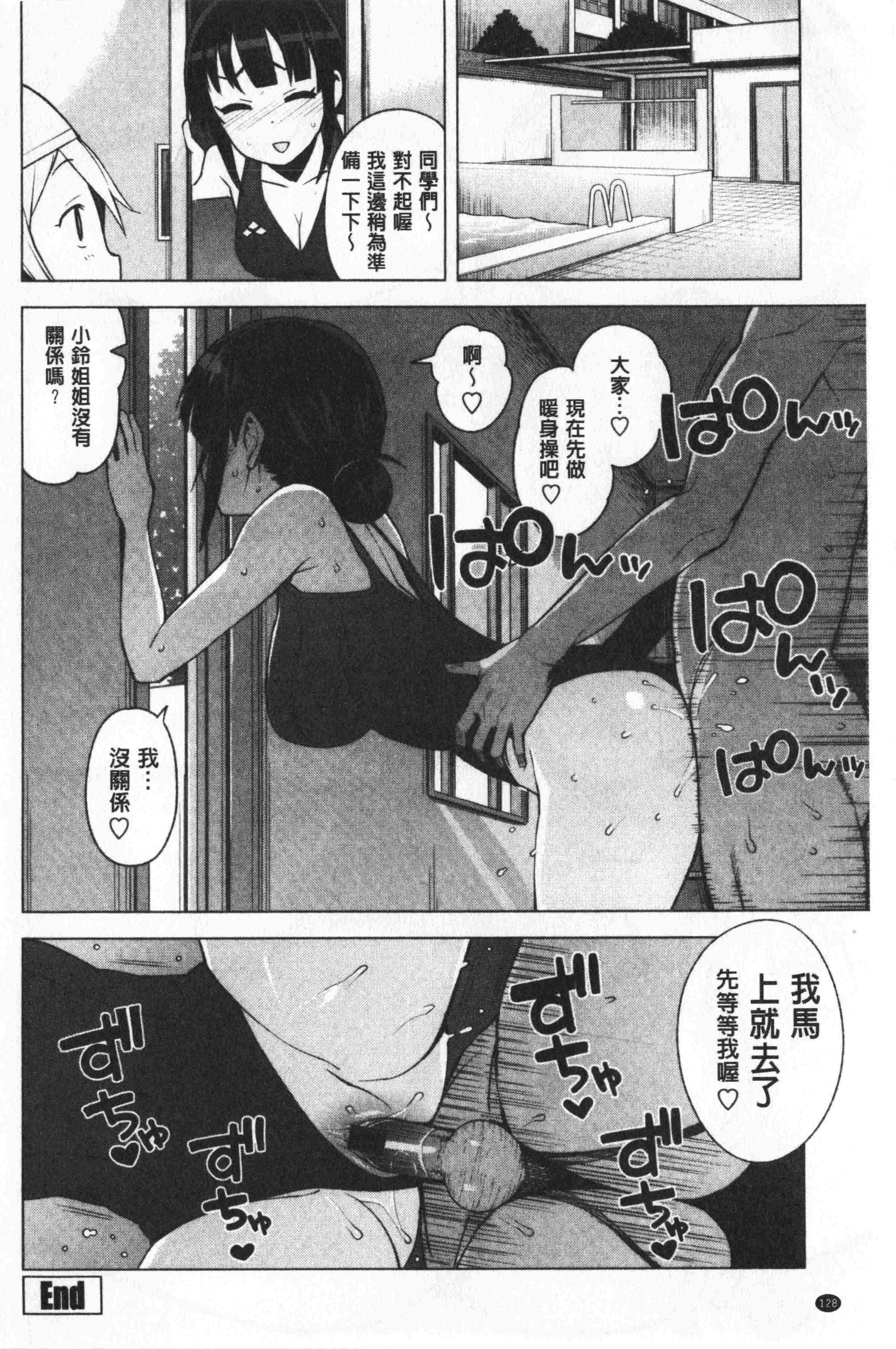 汉化版-[たまごろー] カラメルハメアート [中国翻訳]_第6集