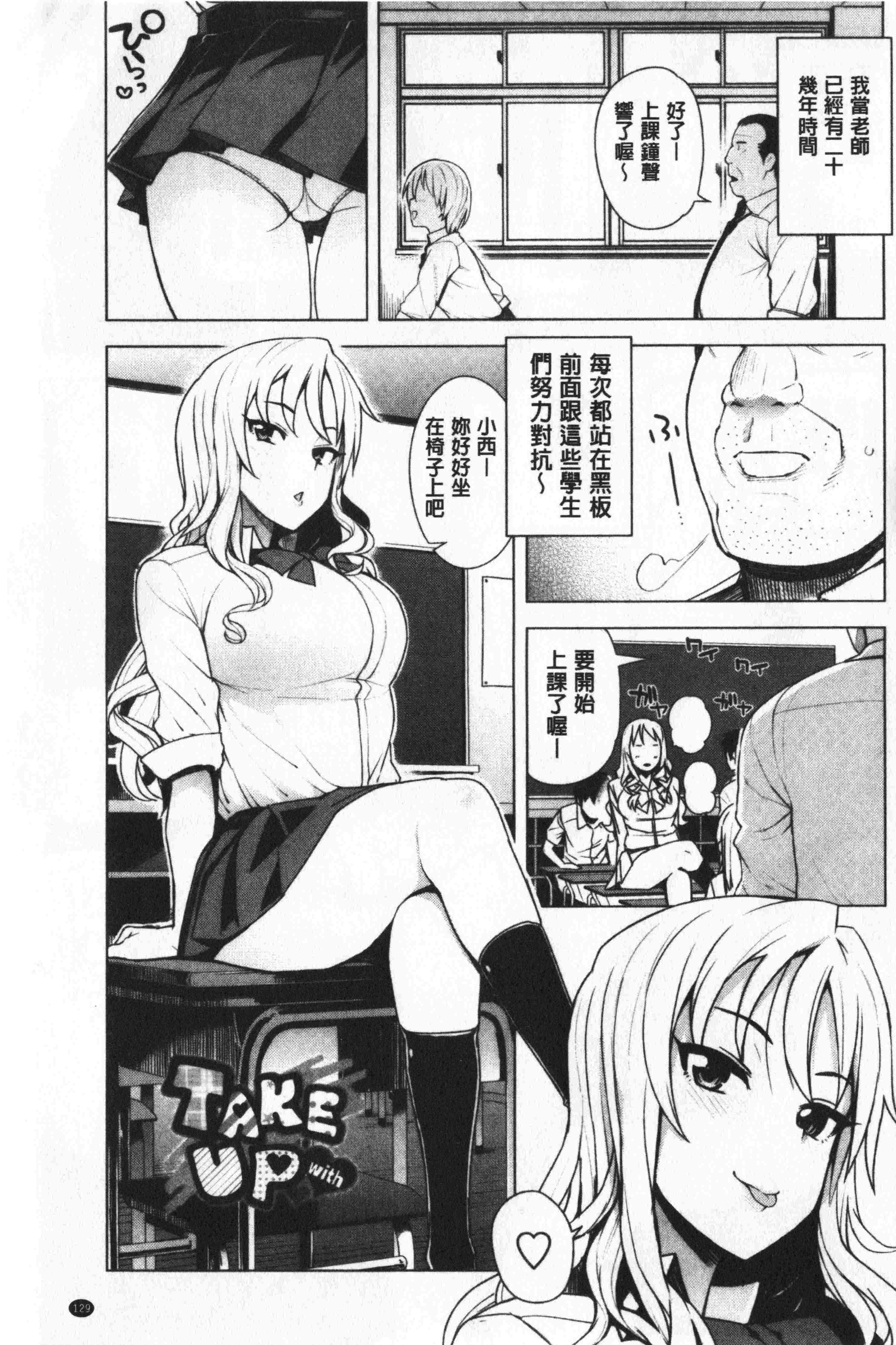 汉化版-[たまごろー] カラメルハメアート [中国翻訳]_第6集