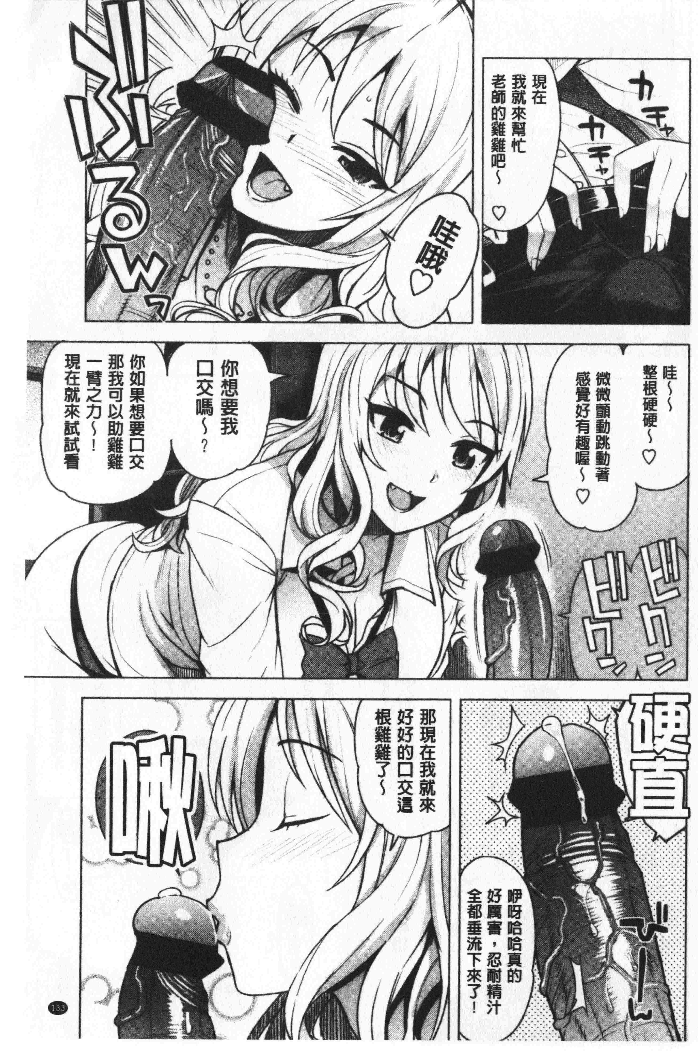 汉化版-[たまごろー] カラメルハメアート [中国翻訳]_第6集