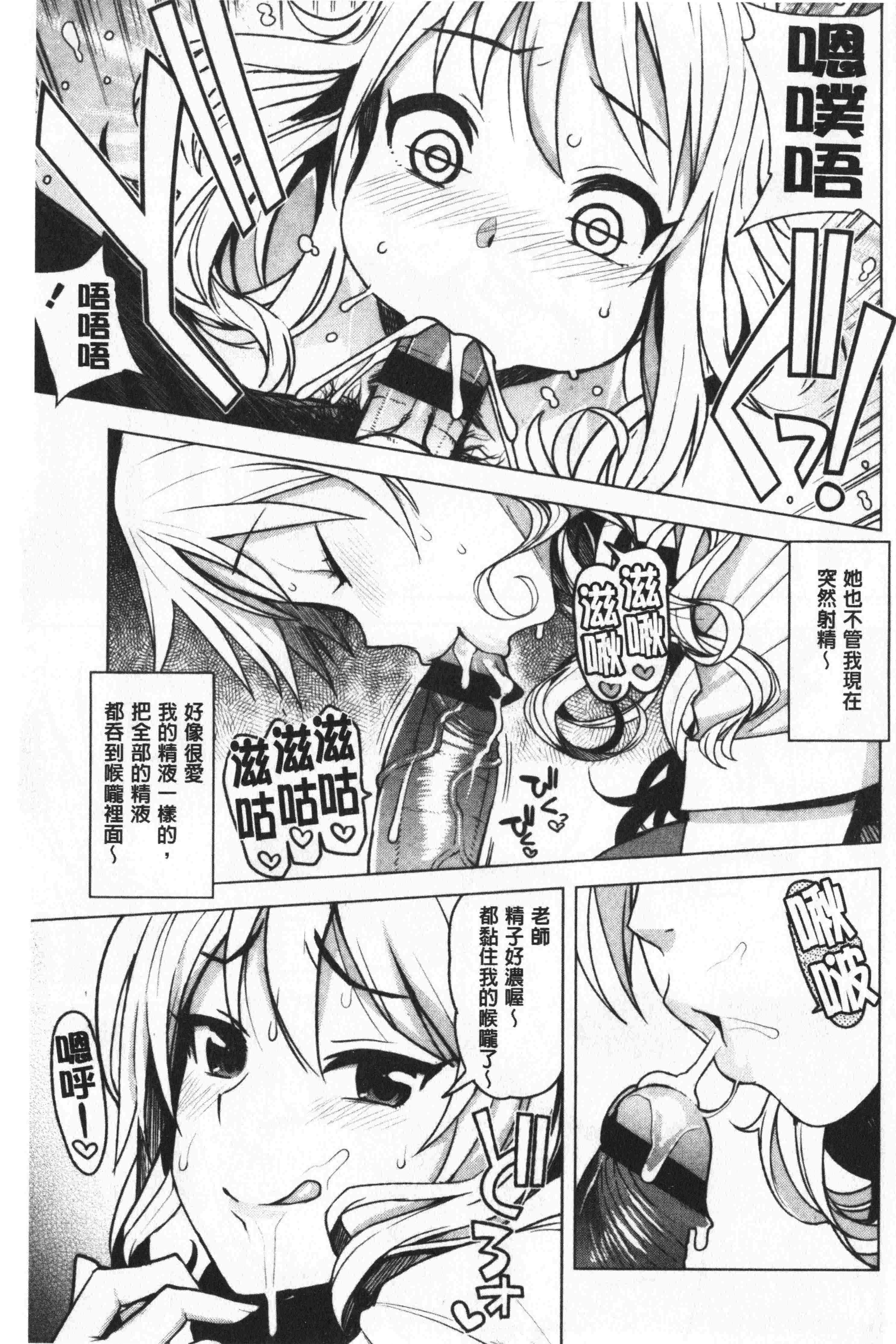 汉化版-[たまごろー] カラメルハメアート [中国翻訳]_第6集