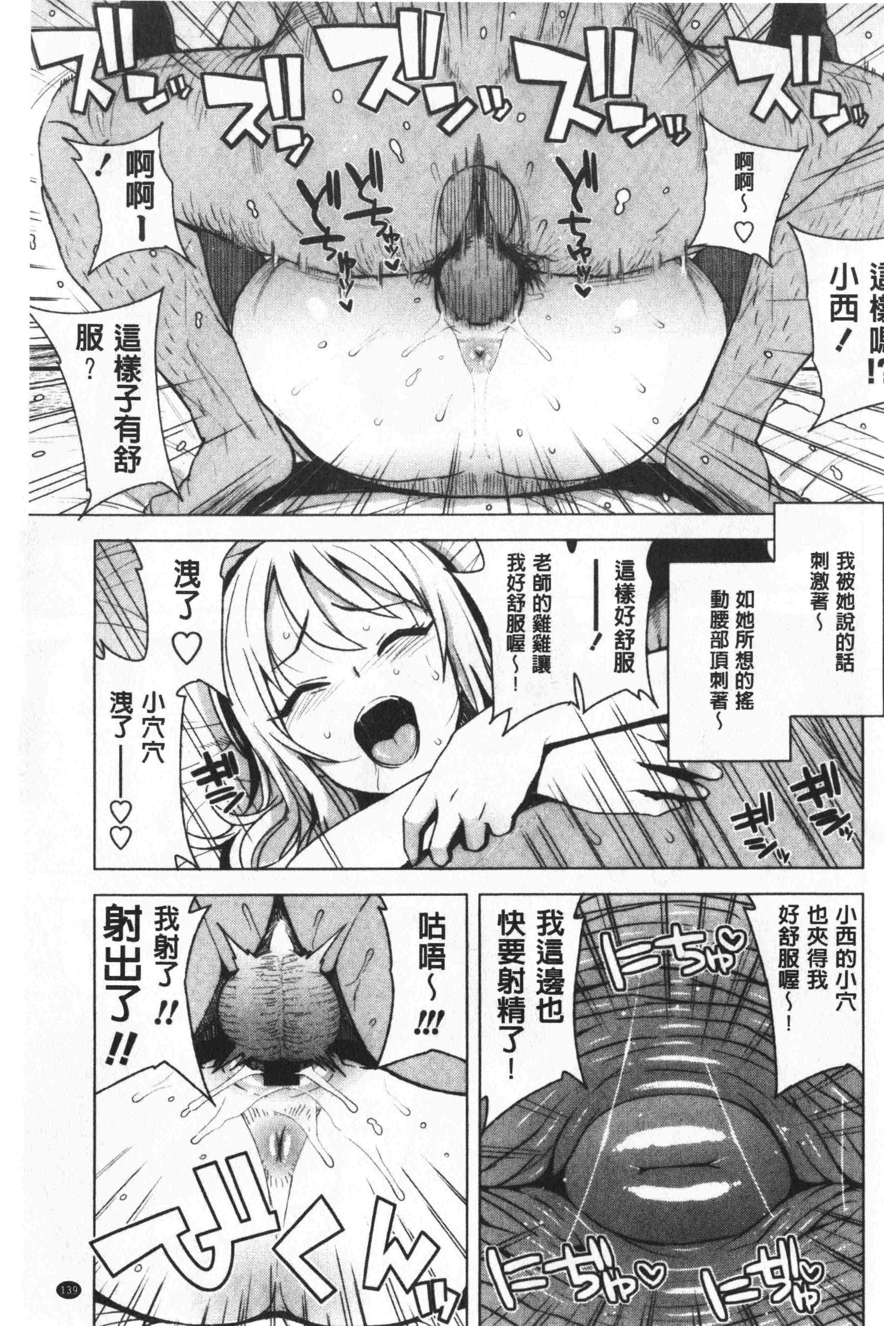 汉化版-[たまごろー] カラメルハメアート [中国翻訳]_第6集