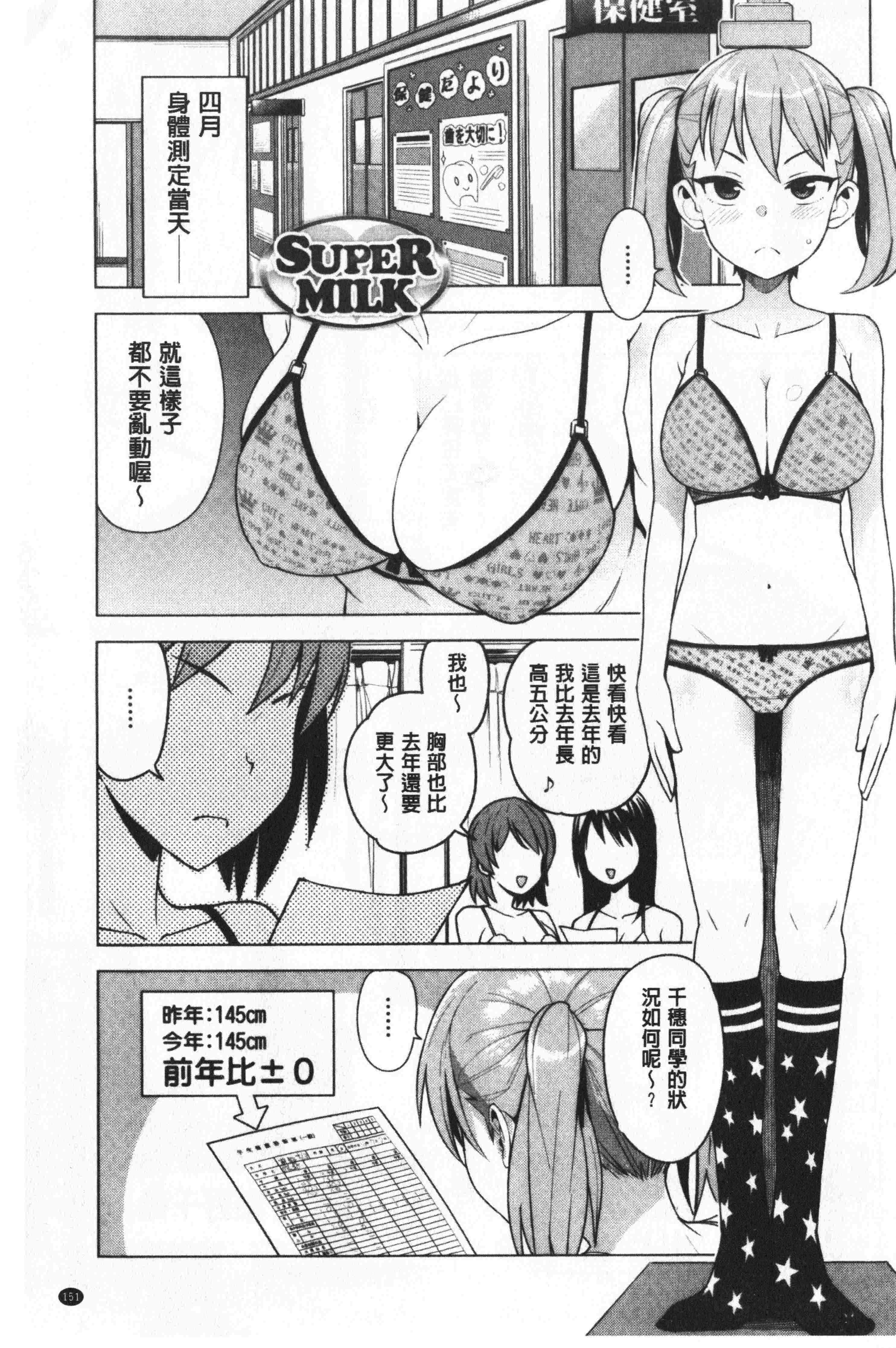 汉化版-[たまごろー] カラメルハメアート [中国翻訳]_第7集