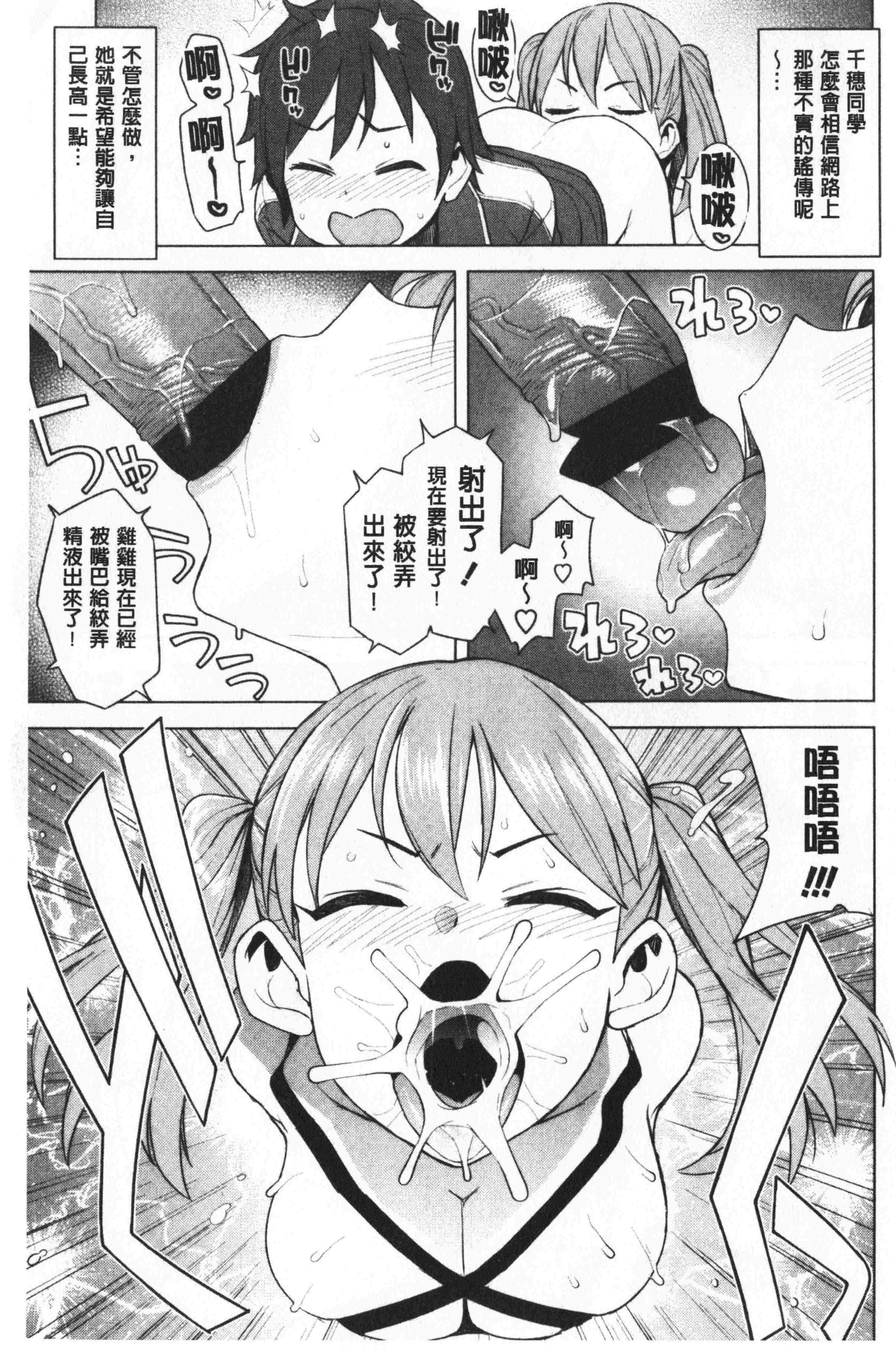 汉化版-[たまごろー] カラメルハメアート [中国翻訳]_第7集