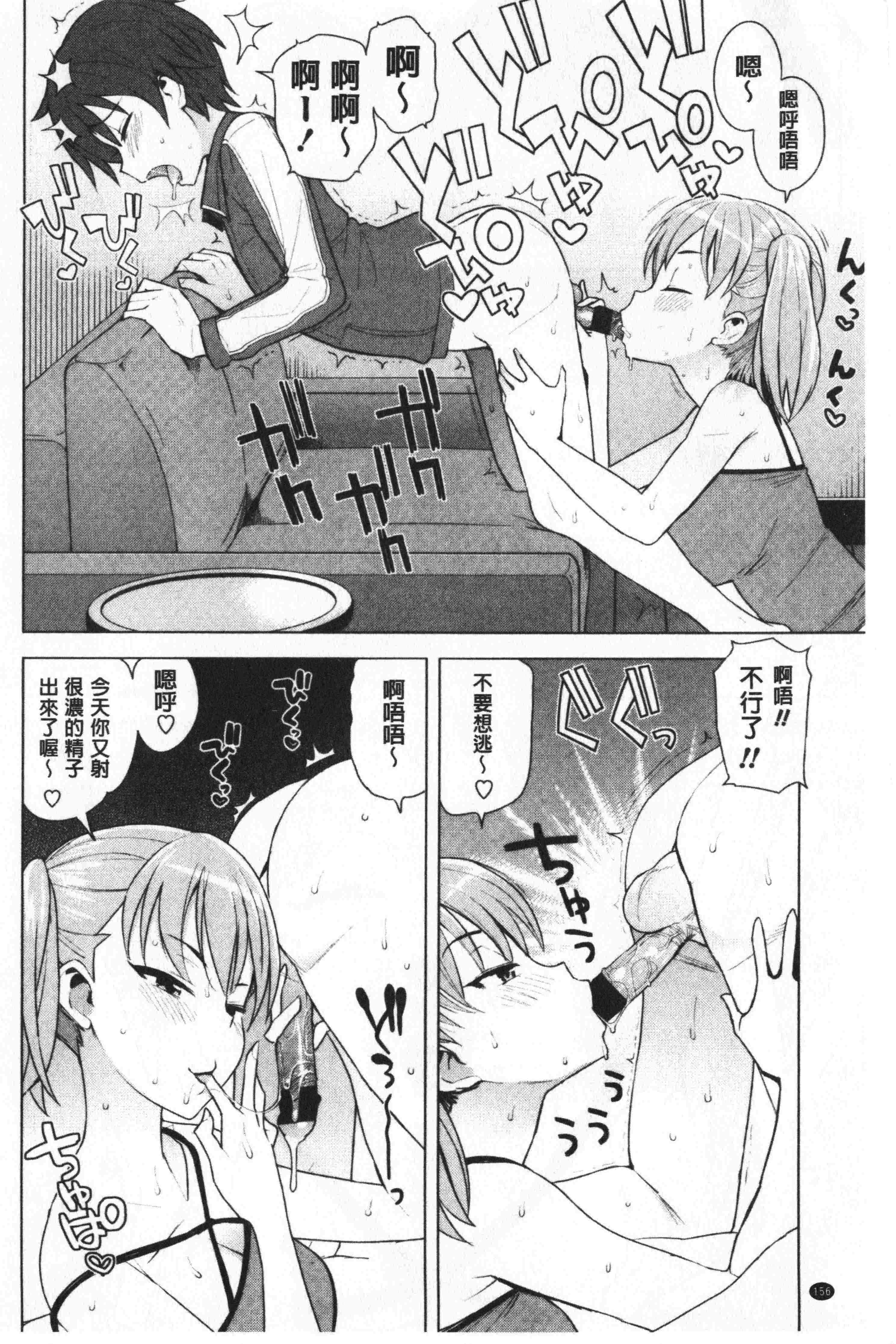 汉化版-[たまごろー] カラメルハメアート [中国翻訳]_第7集