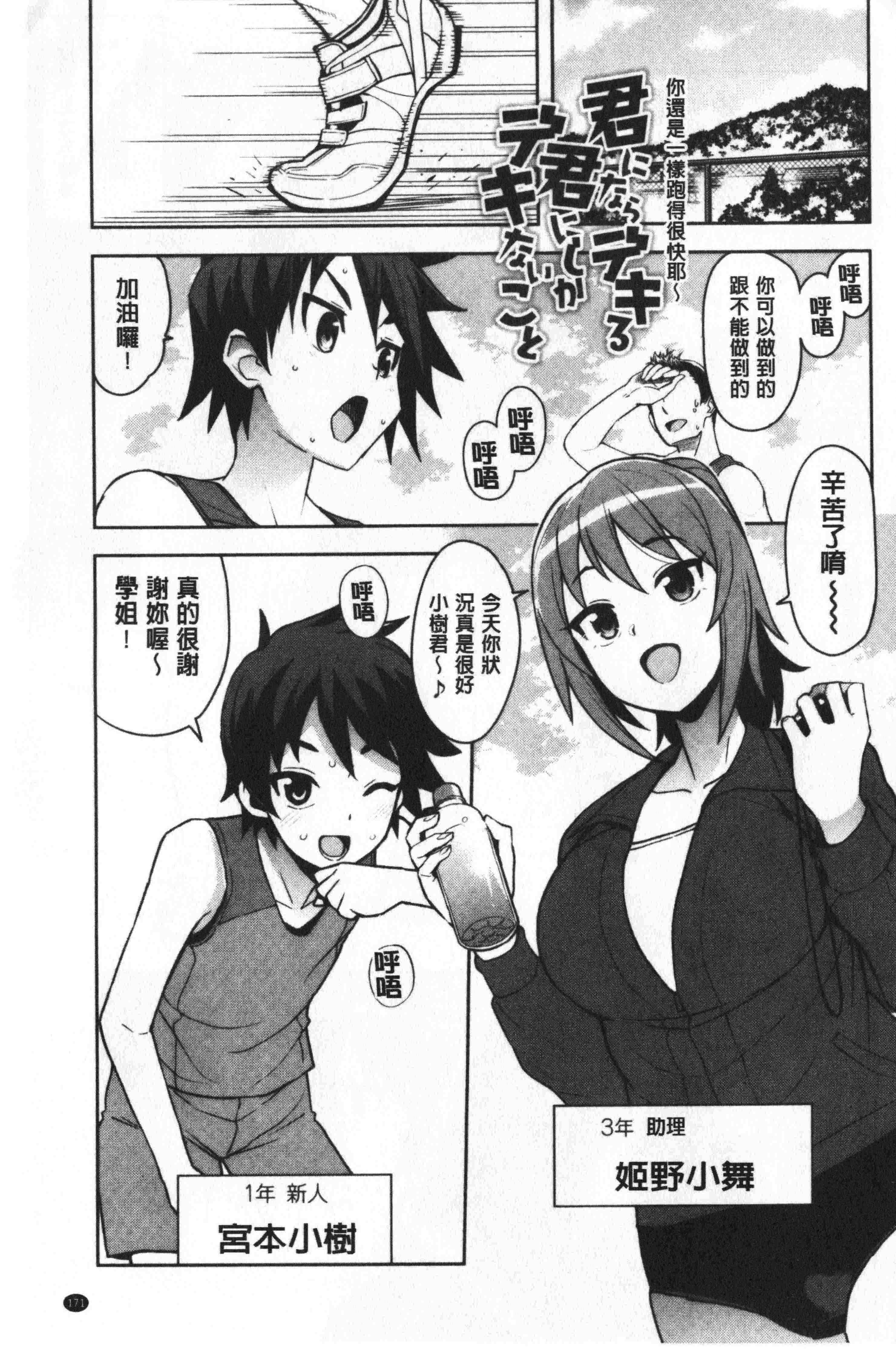 汉化版-[たまごろー] カラメルハメアート [中国翻訳]_第7集
