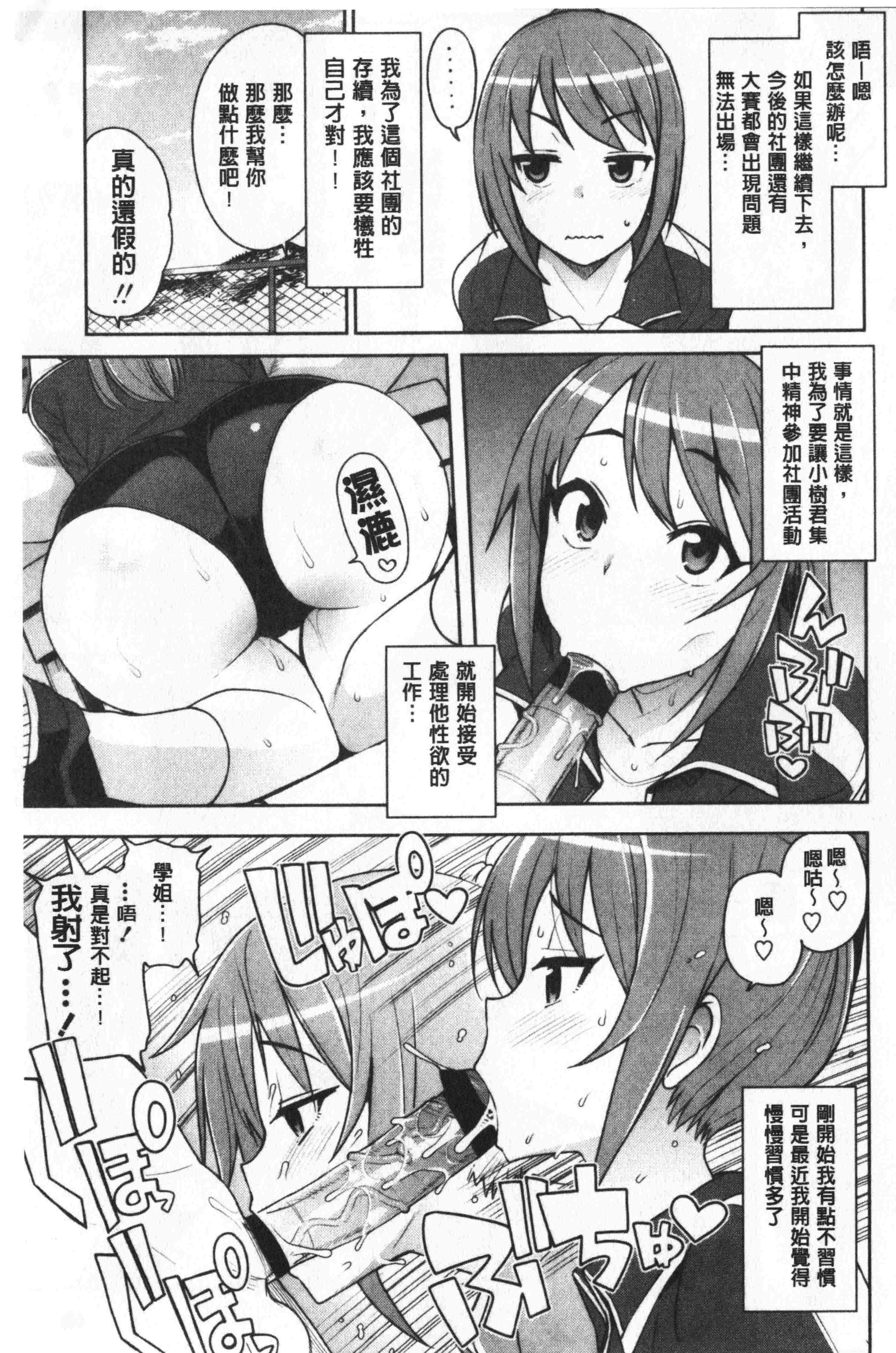 汉化版-[たまごろー] カラメルハメアート [中国翻訳]_第8集