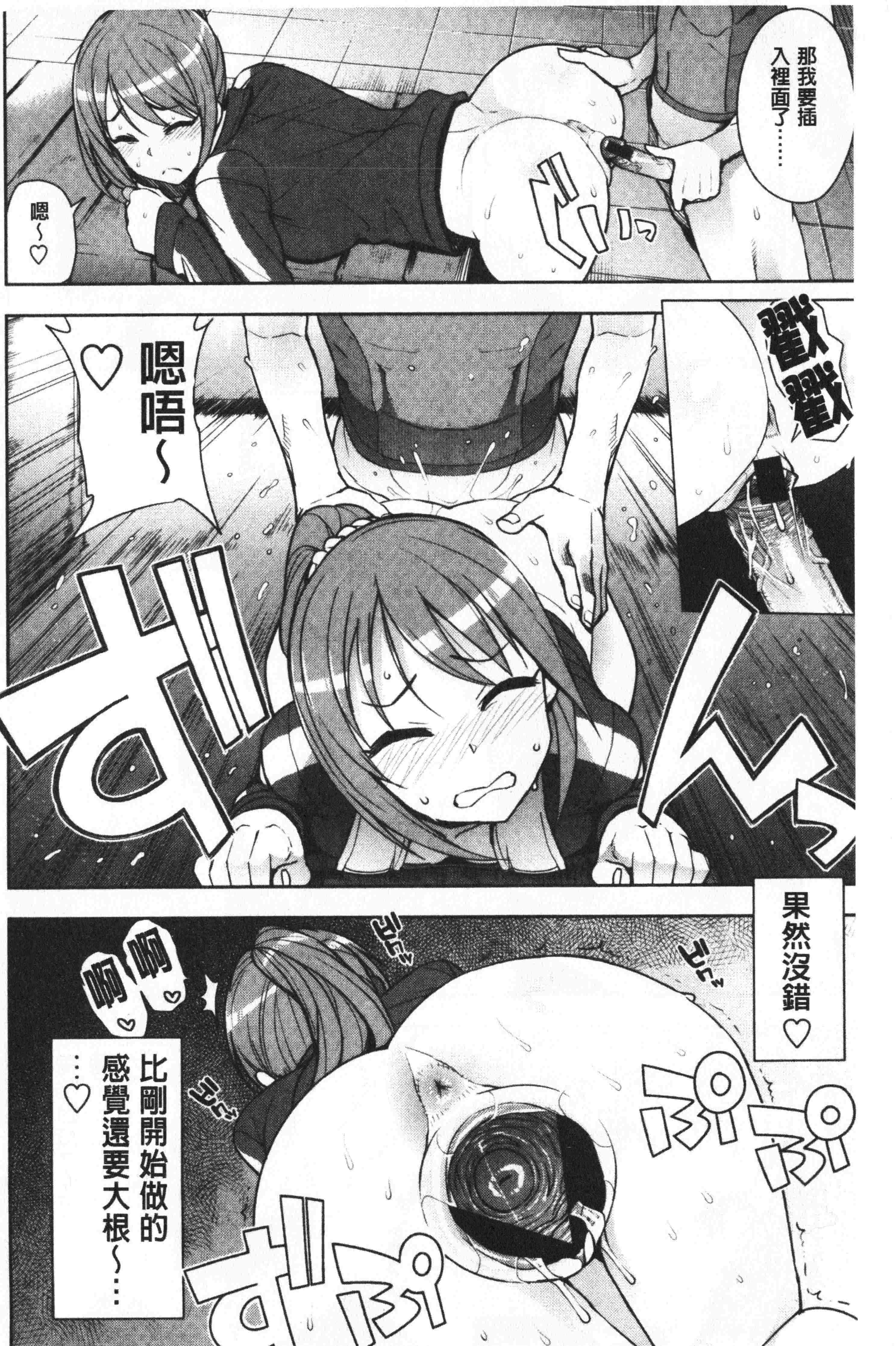 汉化版-[たまごろー] カラメルハメアート [中国翻訳]_第8集