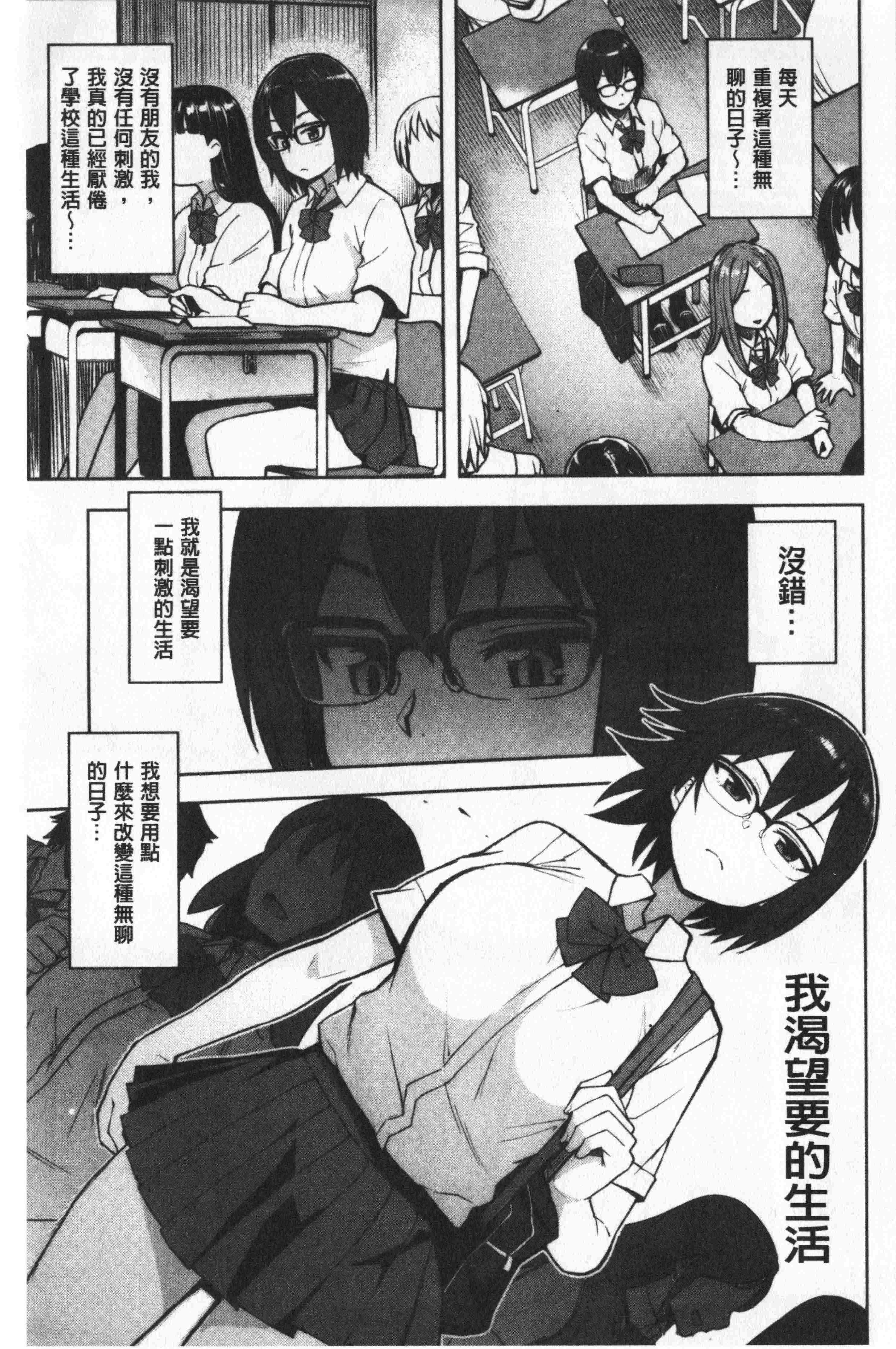 汉化版-[たまごろー] カラメルハメアート [中国翻訳]_第1集
