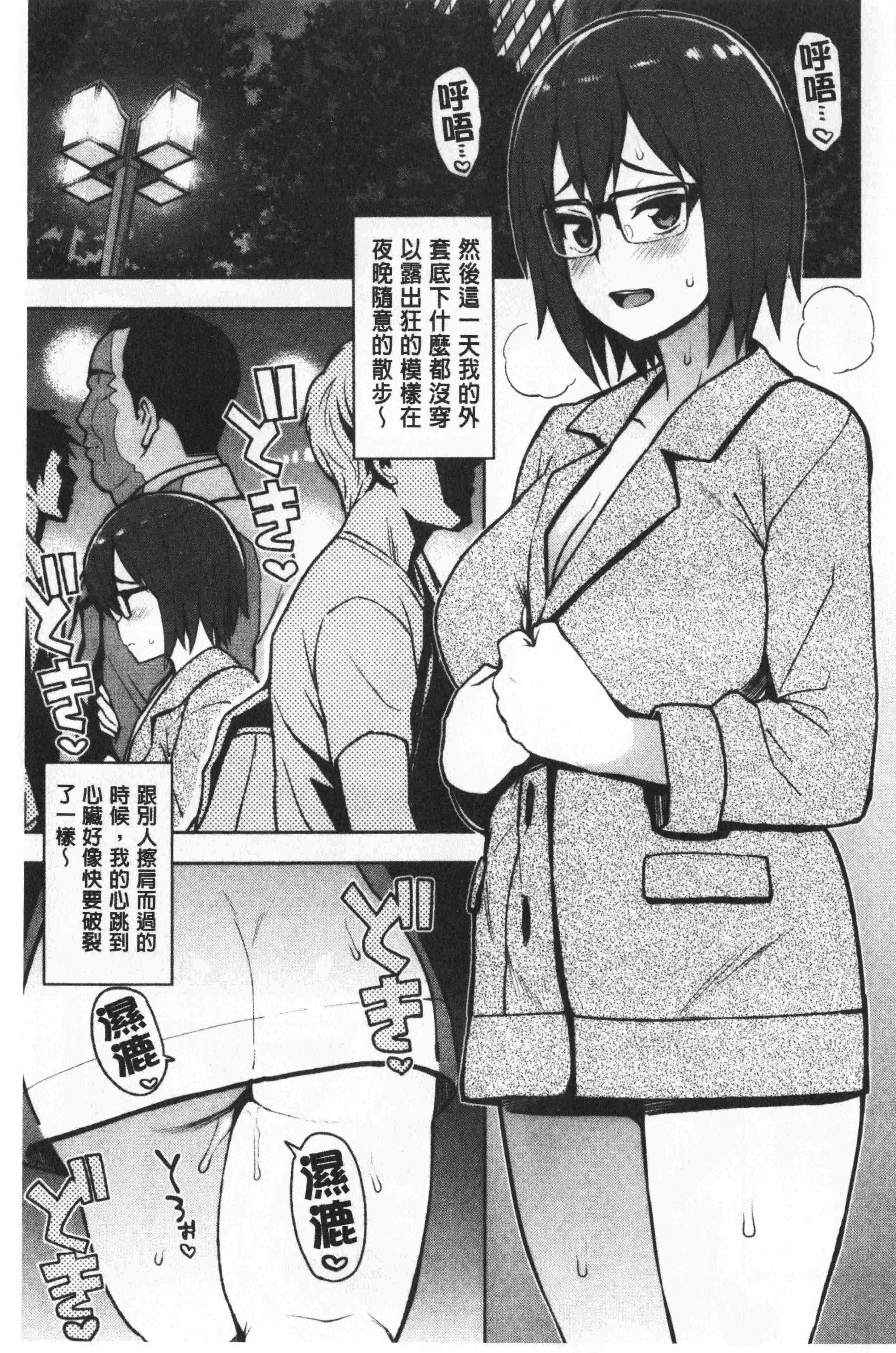 汉化版-[たまごろー] カラメルハメアート [中国翻訳]_第2集