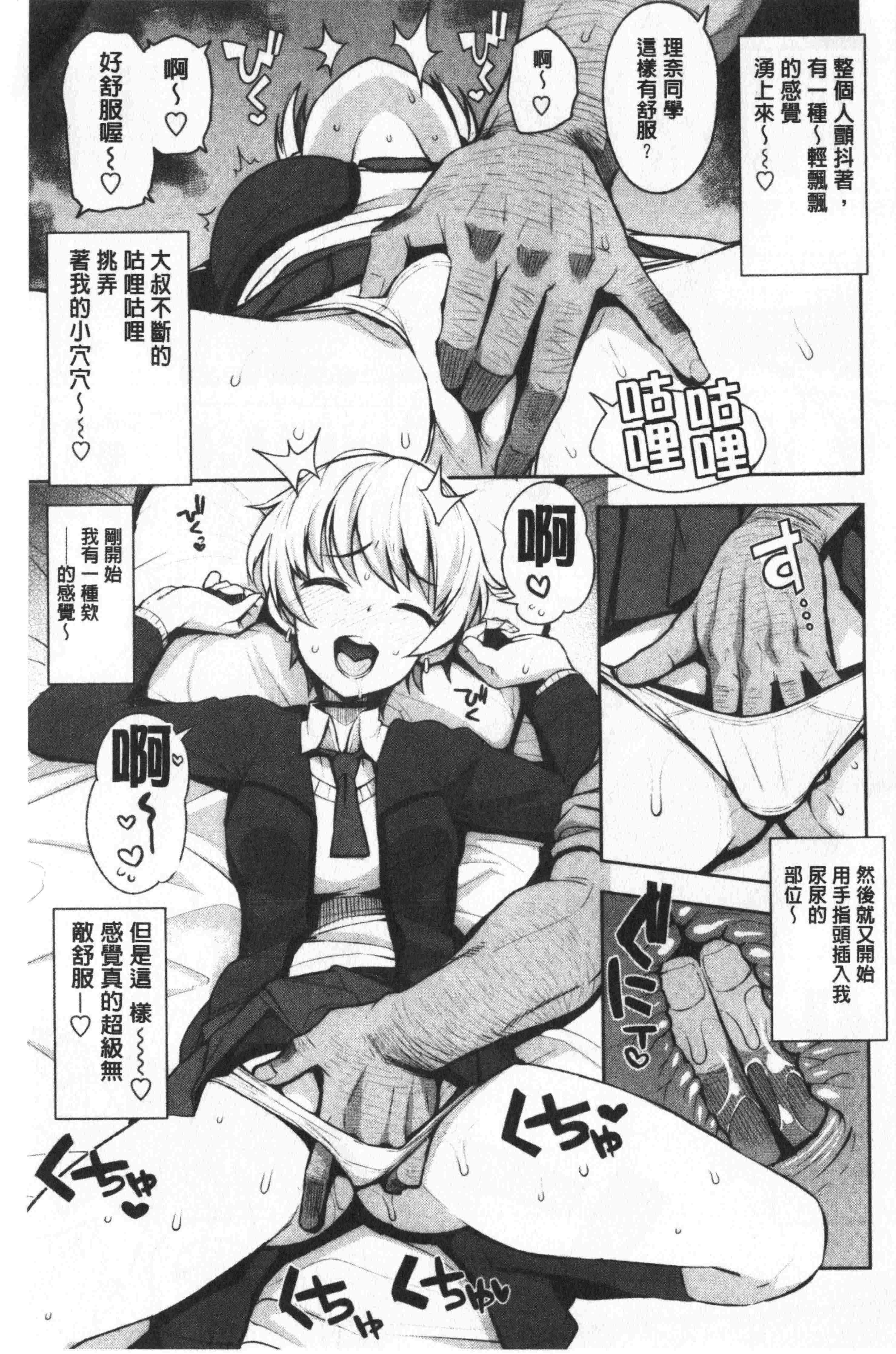 汉化版-[たまごろー] カラメルハメアート [中国翻訳]_第3集