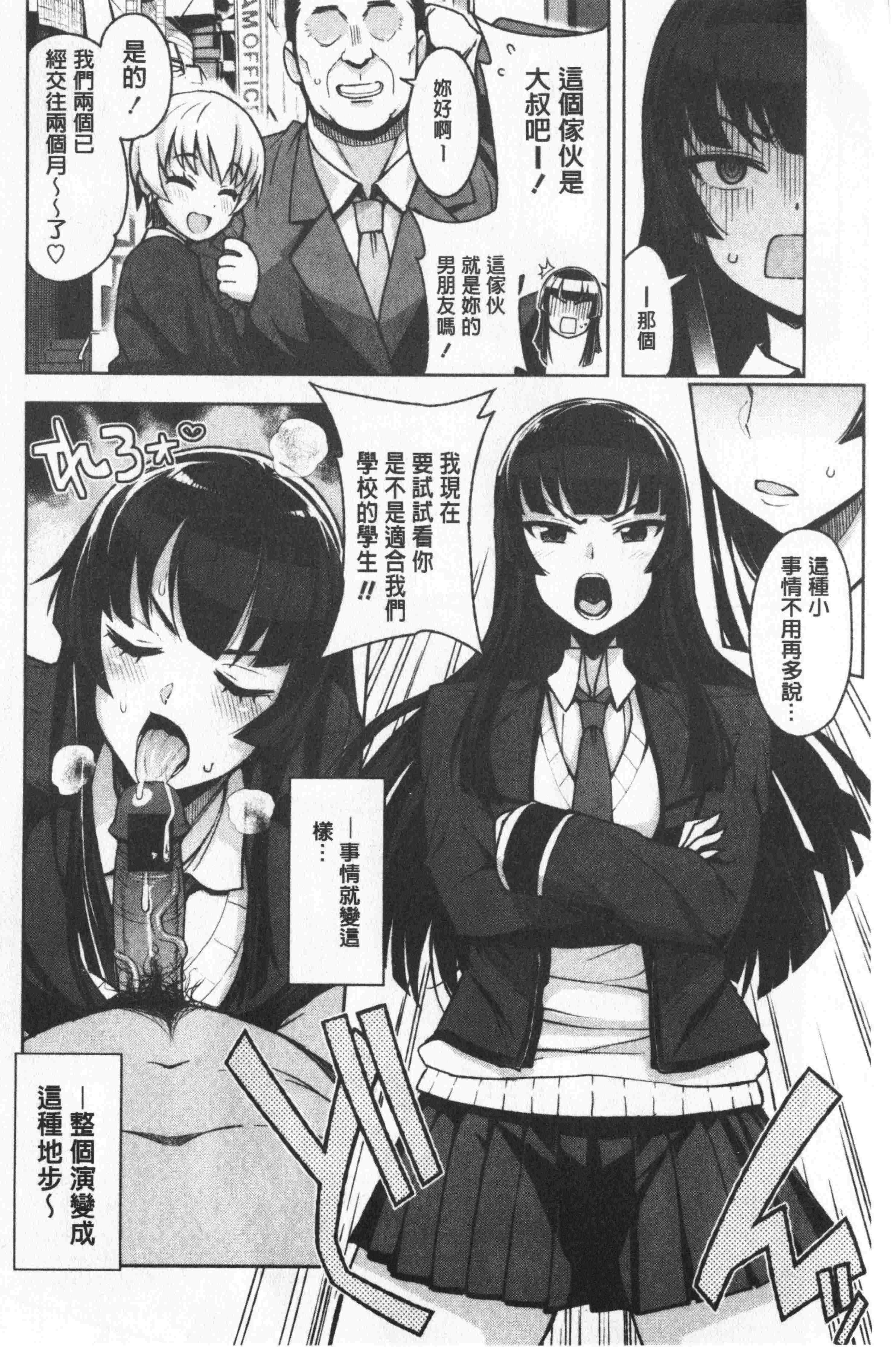 汉化版-[たまごろー] カラメルハメアート [中国翻訳]_第4集