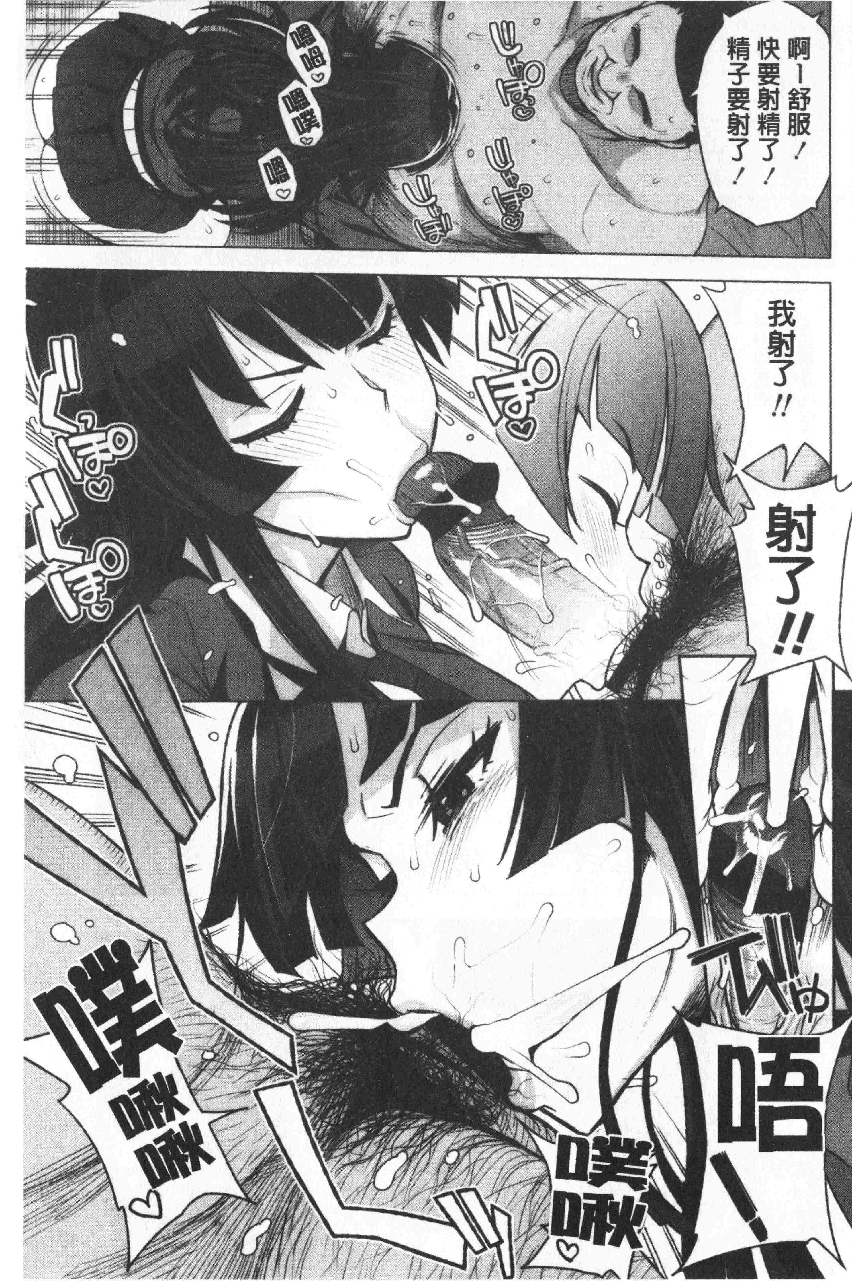 汉化版-[たまごろー] カラメルハメアート [中国翻訳]_第4集