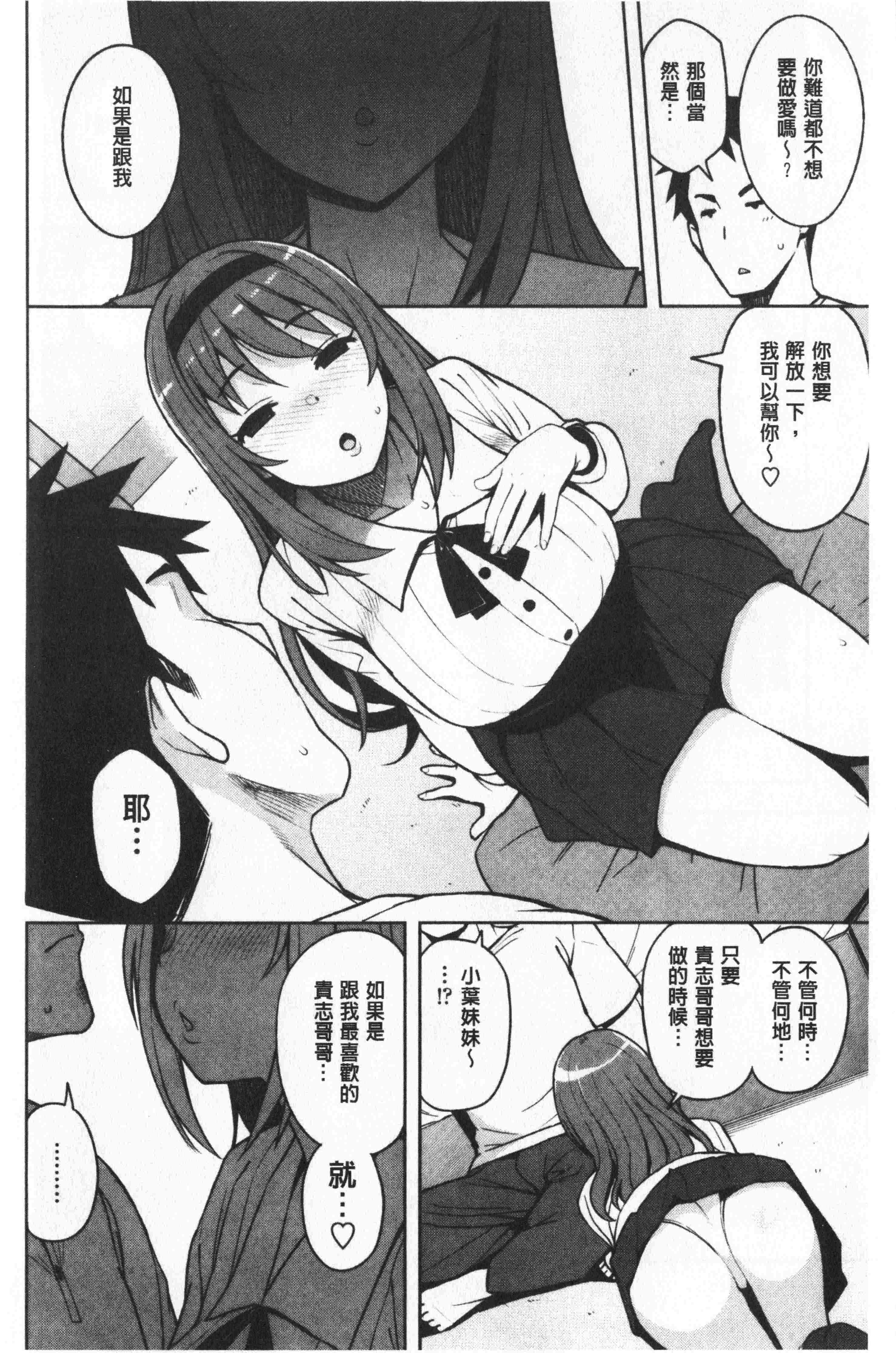 汉化版-[たまごろー] カラメルハメアート [中国翻訳]_第1集