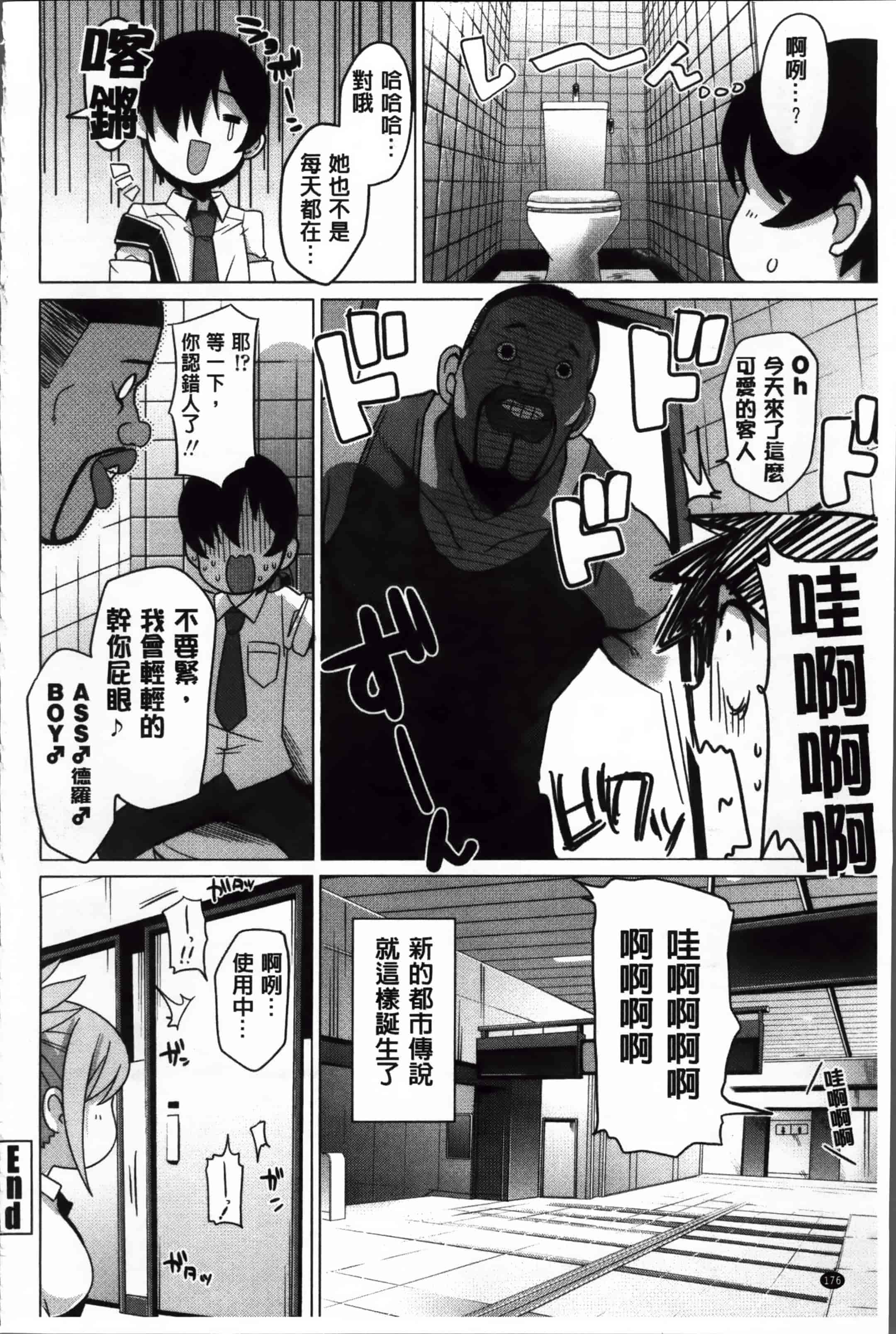 汉化版-[たまごろー] サンキューベリービッチ + 4Pリーフレット_第8集