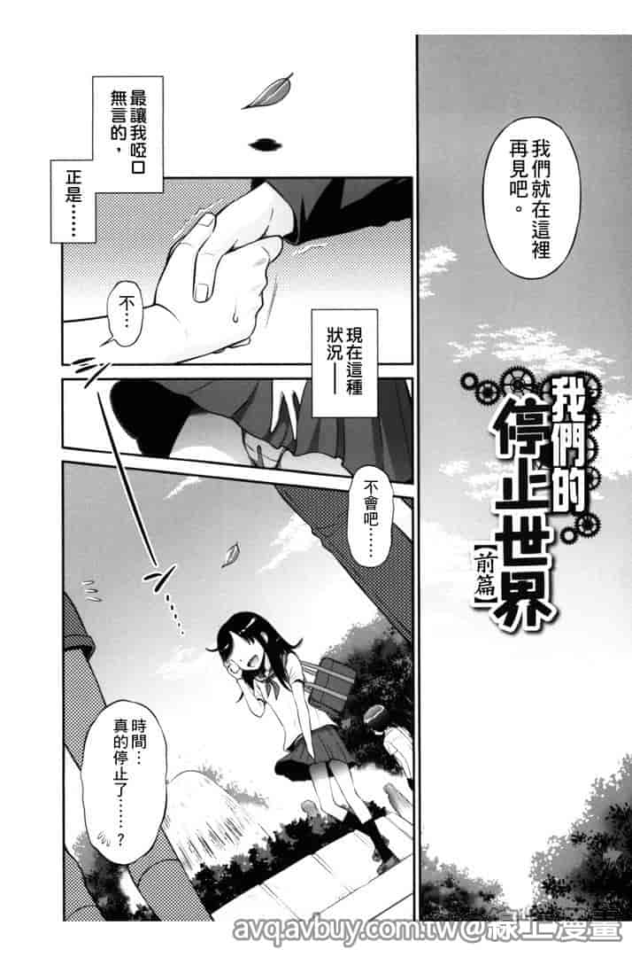 汉化版-[たまちゆき] ボクらの不純異性交遊_第5集