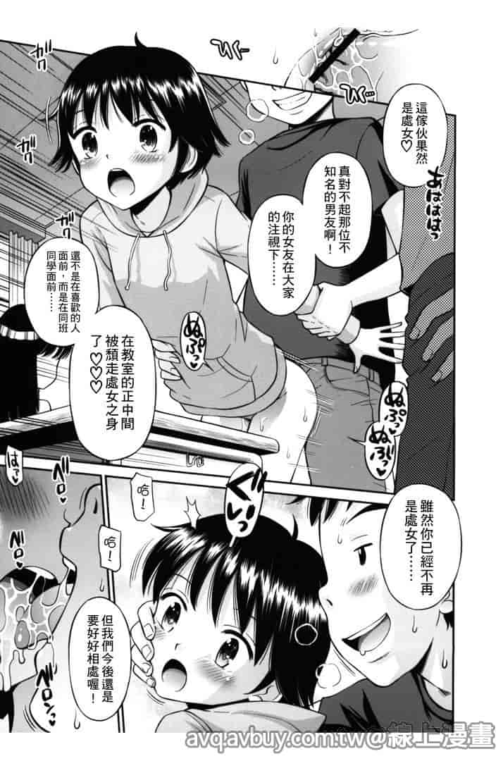 汉化版-[たまちゆき] ボクらの不純異性交遊_第5集