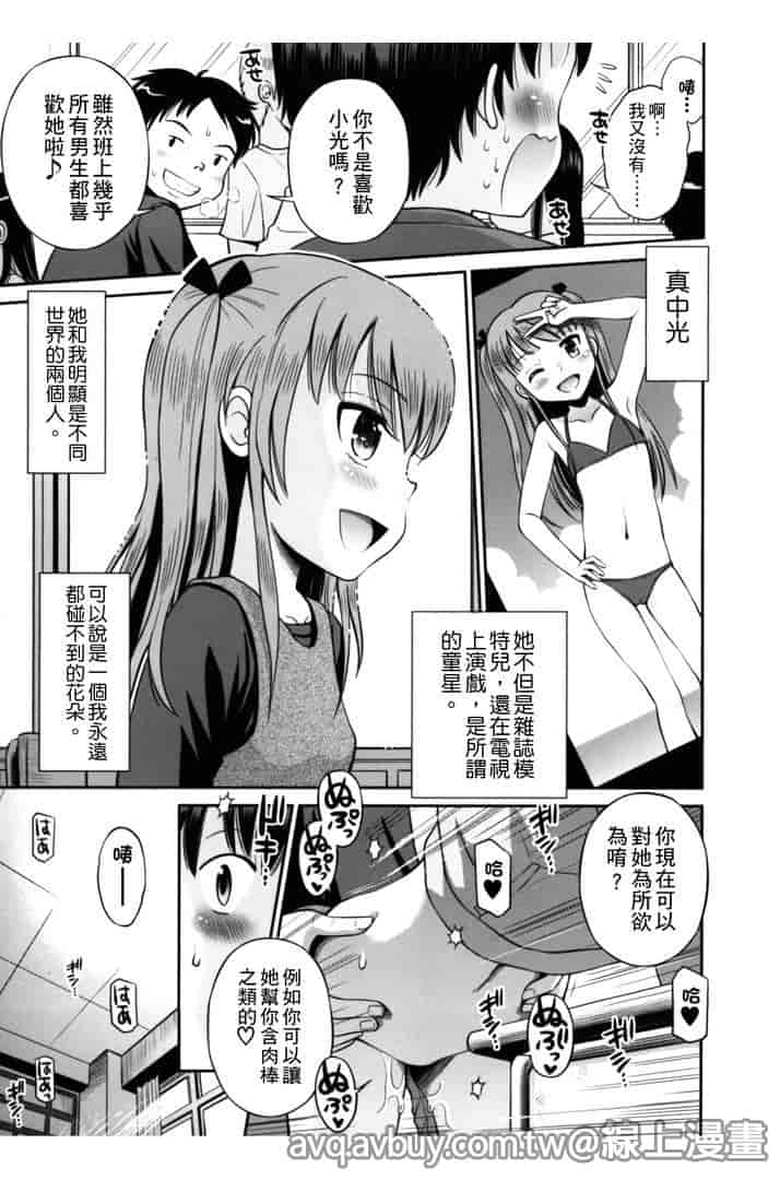 汉化版-[たまちゆき] ボクらの不純異性交遊_第5集