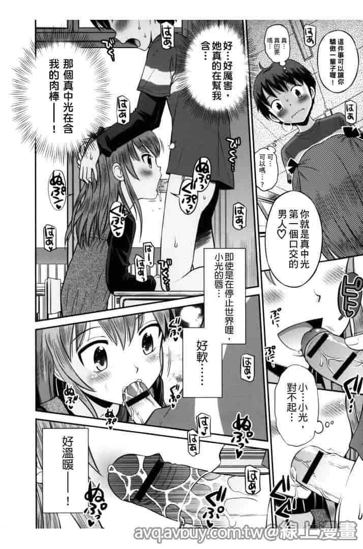 汉化版-[たまちゆき] ボクらの不純異性交遊_第5集