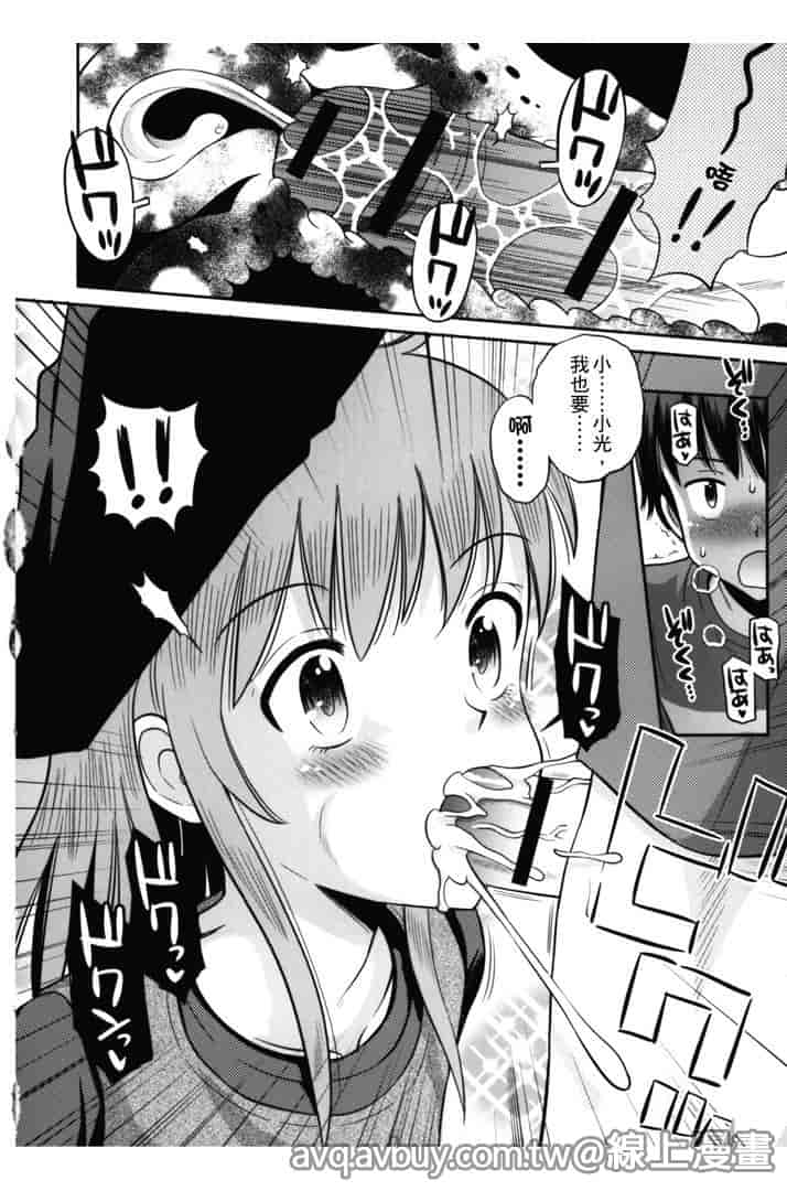 汉化版-[たまちゆき] ボクらの不純異性交遊_第5集