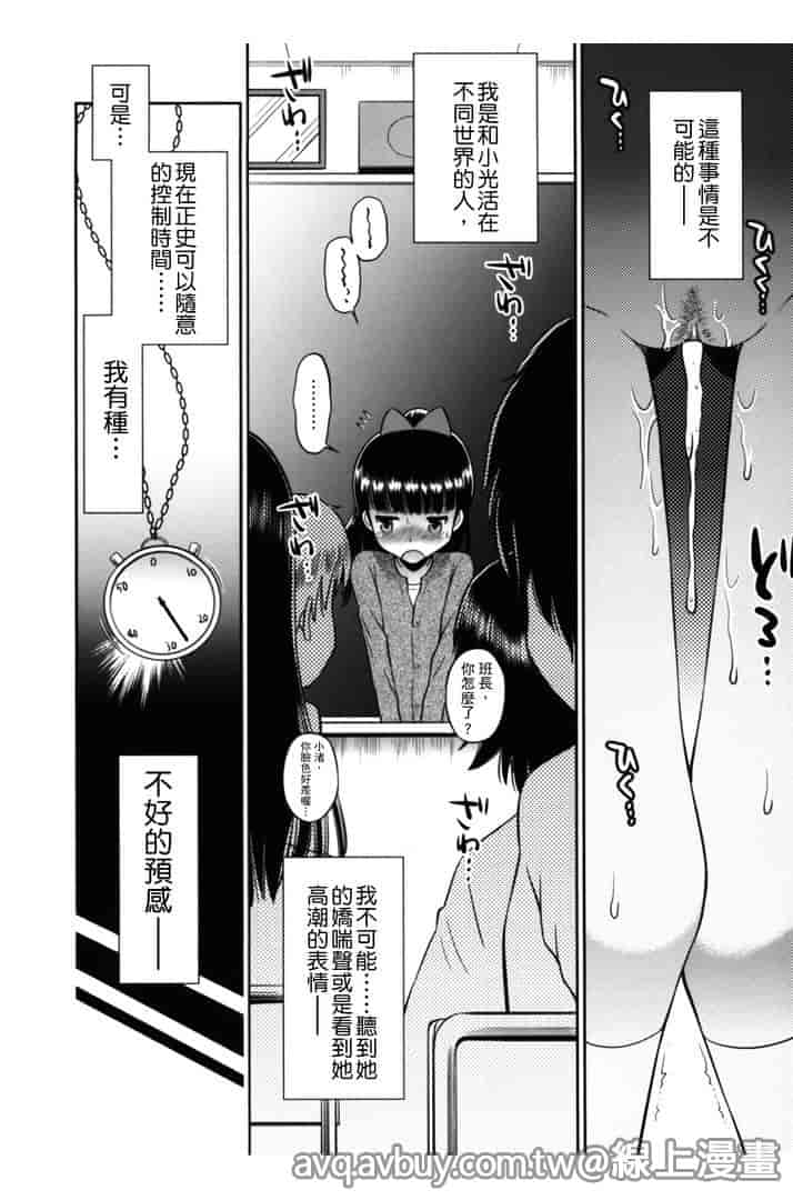 汉化版-[たまちゆき] ボクらの不純異性交遊_第5集