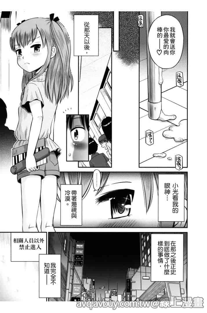 汉化版-[たまちゆき] ボクらの不純異性交遊_第6集
