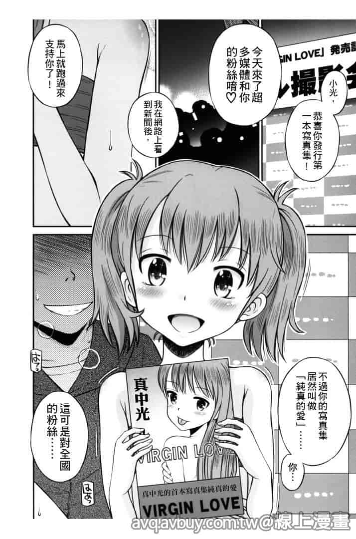 汉化版-[たまちゆき] ボクらの不純異性交遊_第6集