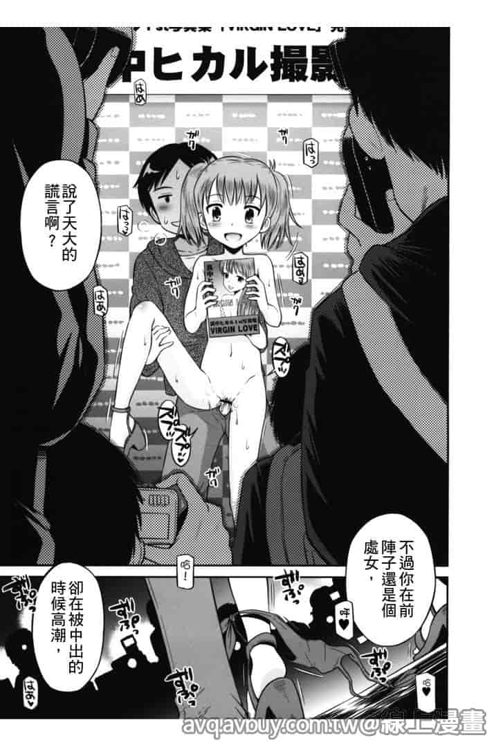 汉化版-[たまちゆき] ボクらの不純異性交遊_第6集