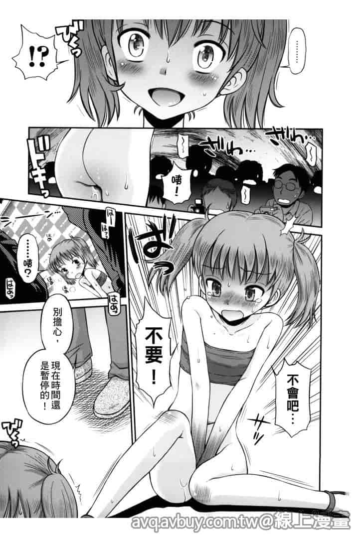 汉化版-[たまちゆき] ボクらの不純異性交遊_第6集
