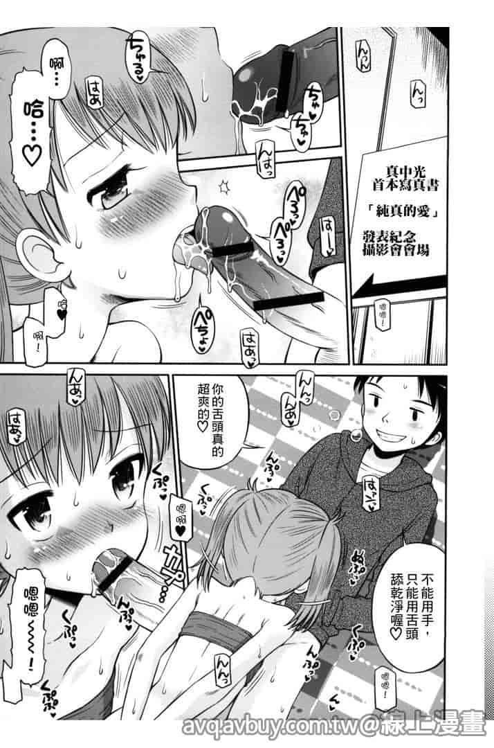 汉化版-[たまちゆき] ボクらの不純異性交遊_第6集