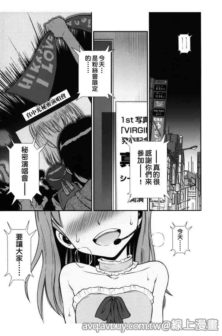 汉化版-[たまちゆき] ボクらの不純異性交遊_第6集