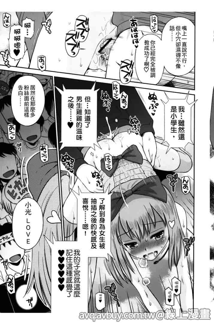 汉化版-[たまちゆき] ボクらの不純異性交遊_第6集