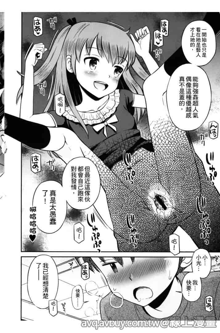 汉化版-[たまちゆき] ボクらの不純異性交遊_第7集