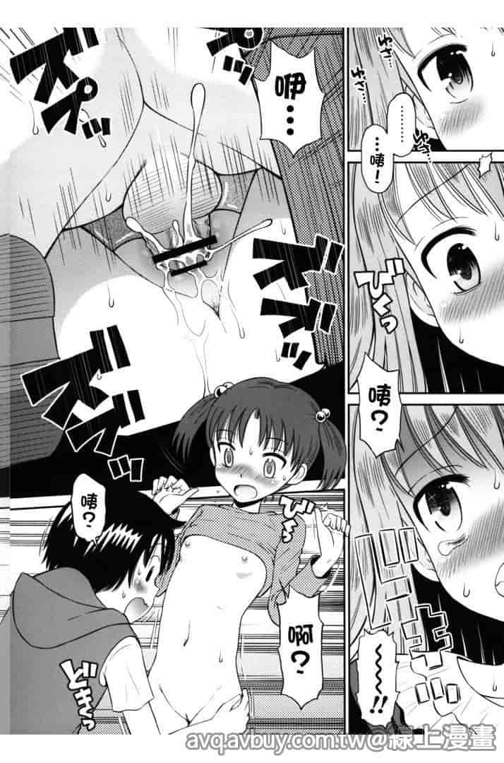 汉化版-[たまちゆき] ボクらの不純異性交遊_第7集