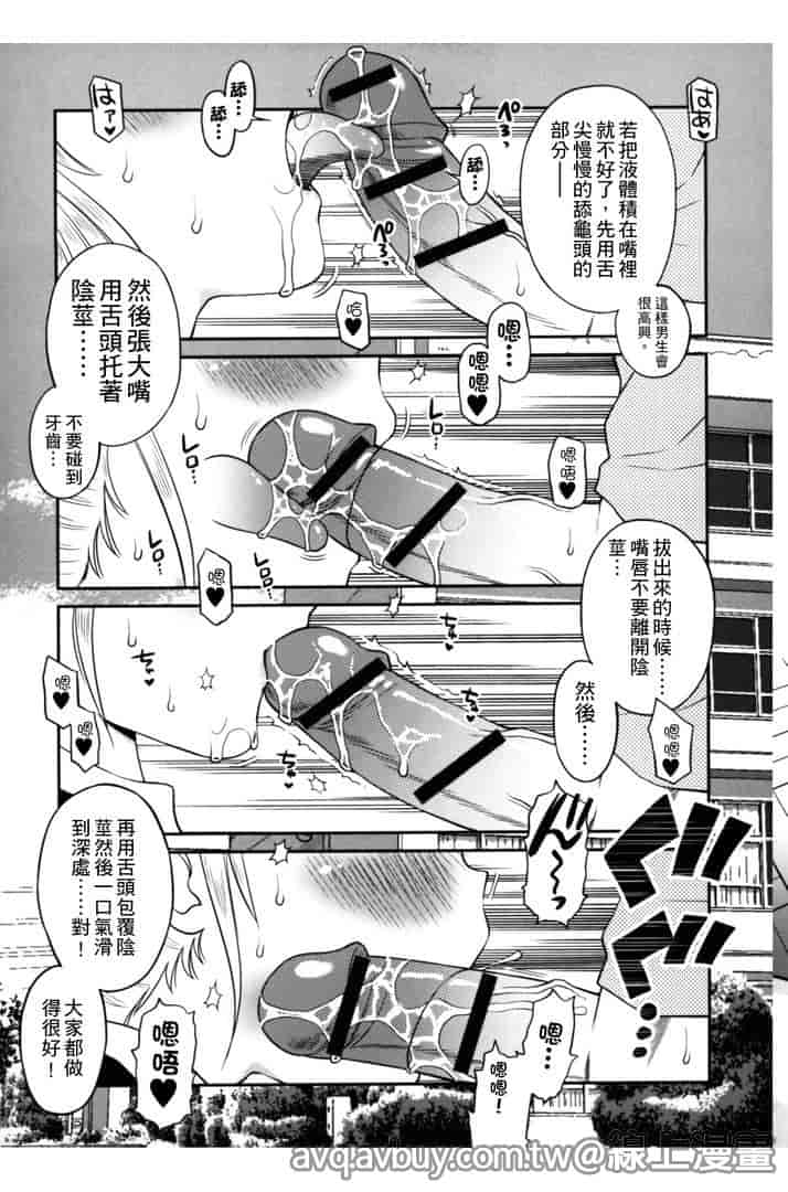 汉化版-[たまちゆき] ボクらの不純異性交遊_第1集