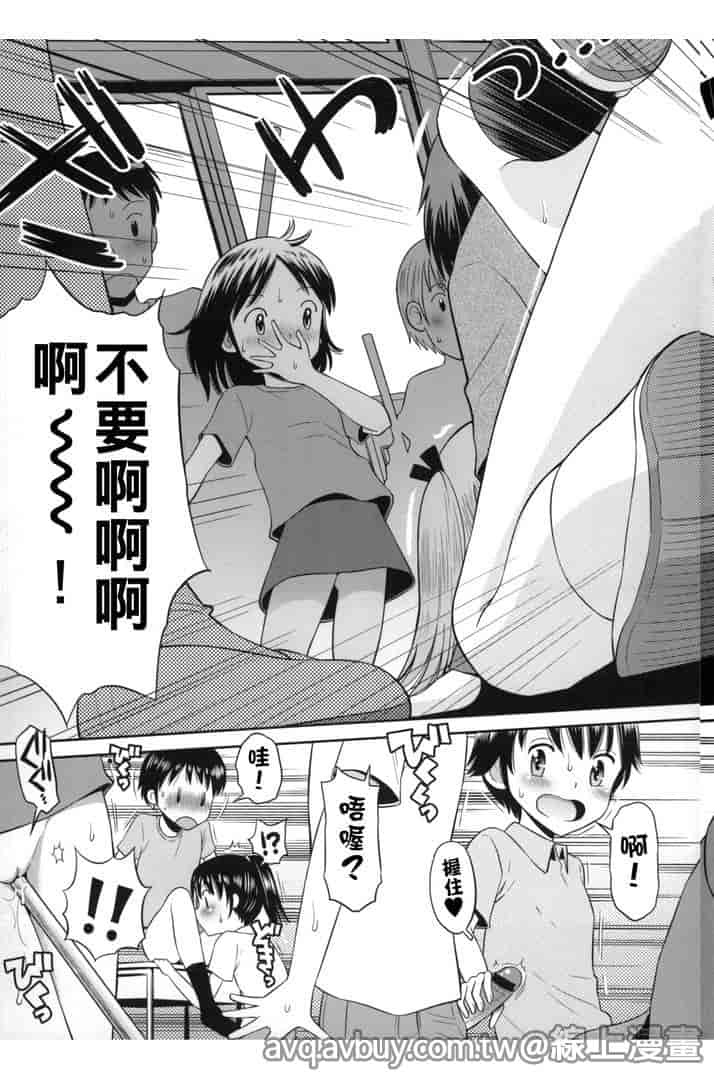 汉化版-[たまちゆき] ボクらの不純異性交遊_第7集