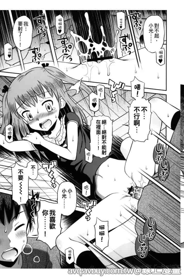 汉化版-[たまちゆき] ボクらの不純異性交遊_第7集