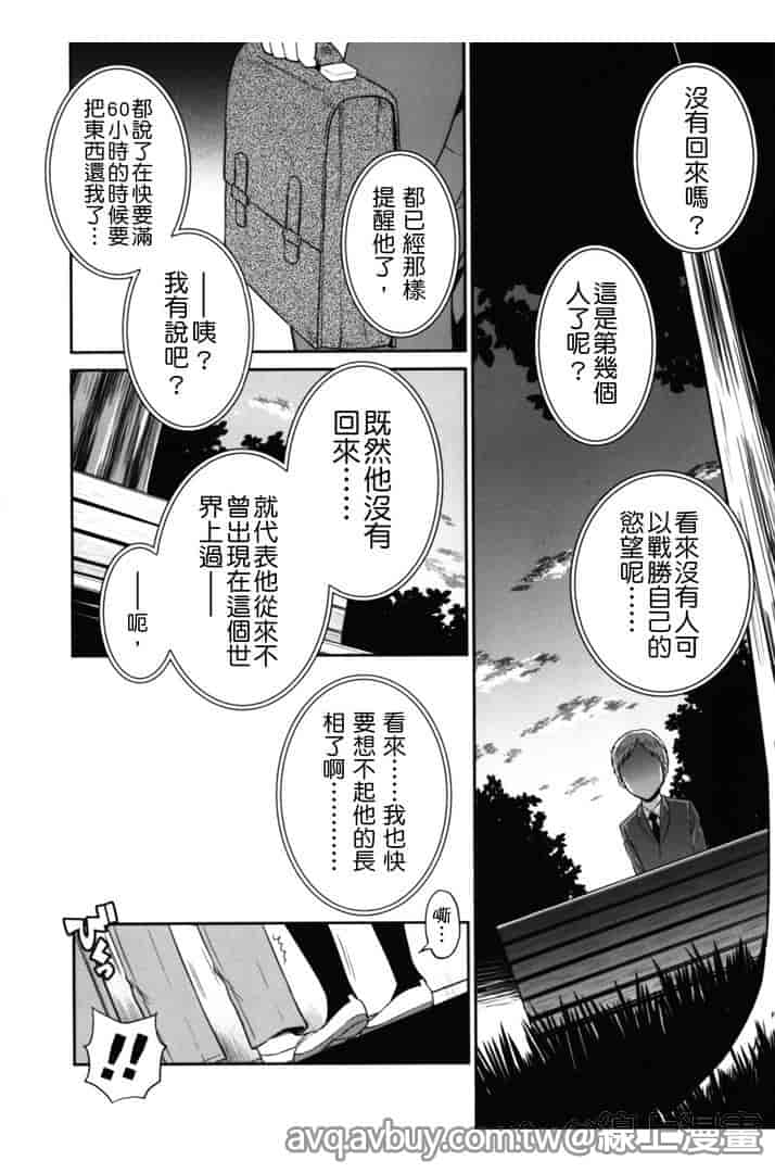 汉化版-[たまちゆき] ボクらの不純異性交遊_第7集