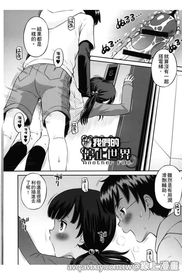 汉化版-[たまちゆき] ボクらの不純異性交遊_第7集