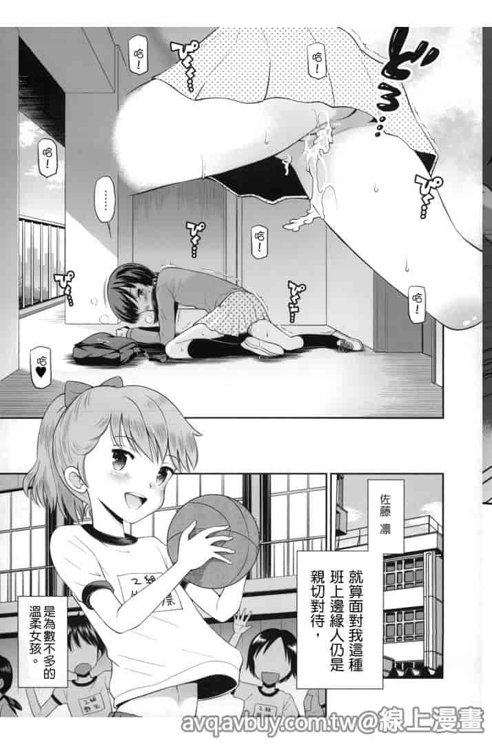 汉化版-[たまちゆき] ボクらの不純異性交遊_第7集