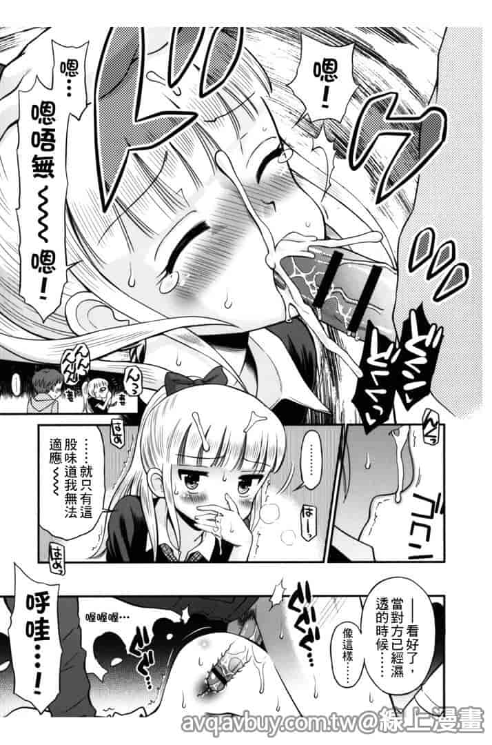 汉化版-[たまちゆき] ボクらの不純異性交遊_第1集