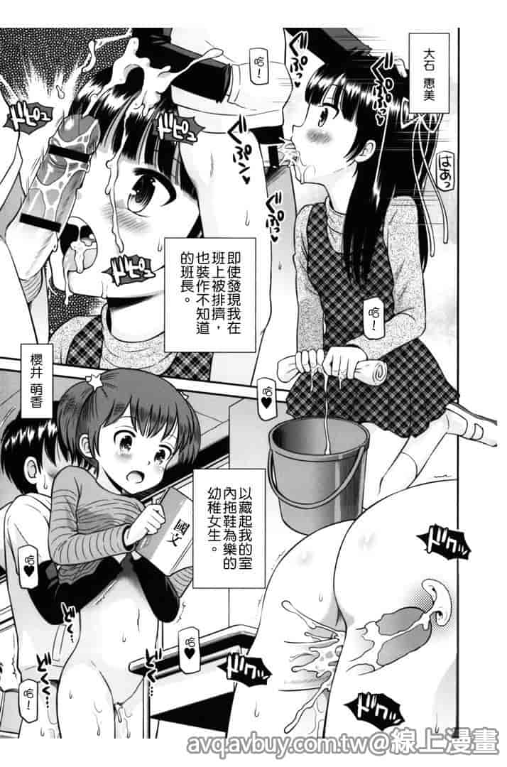 汉化版-[たまちゆき] ボクらの不純異性交遊_第8集