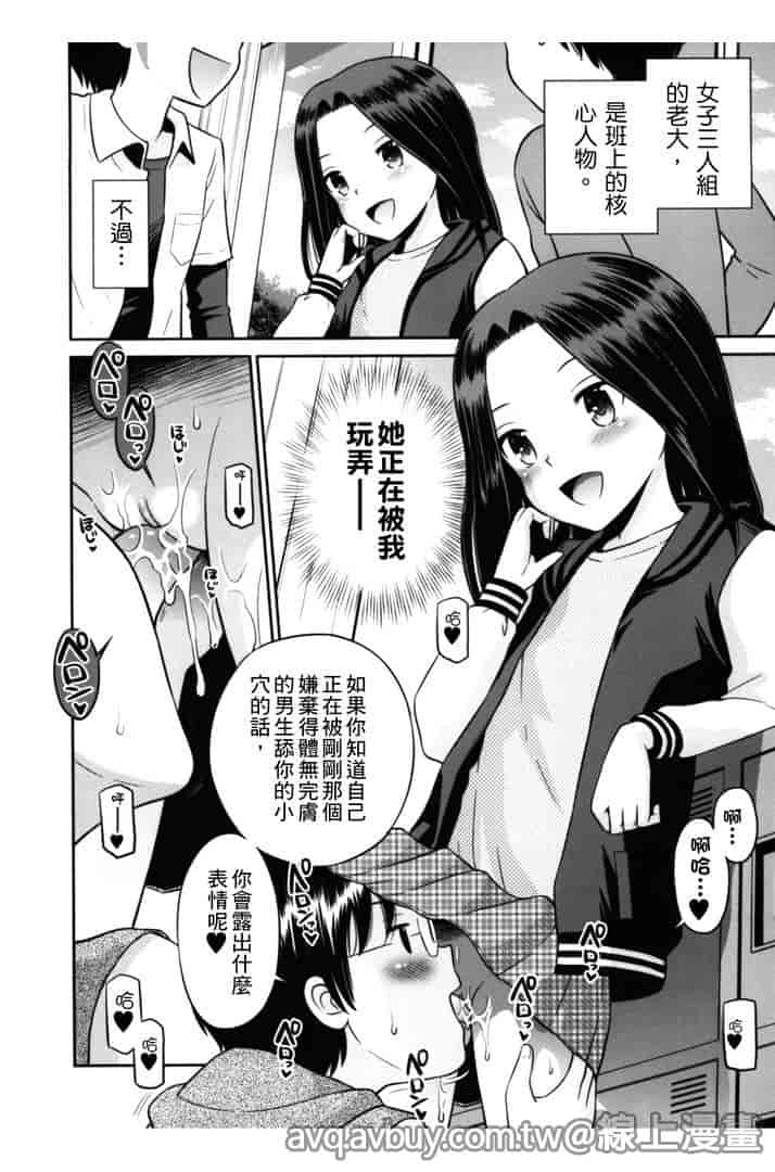 汉化版-[たまちゆき] ボクらの不純異性交遊_第8集