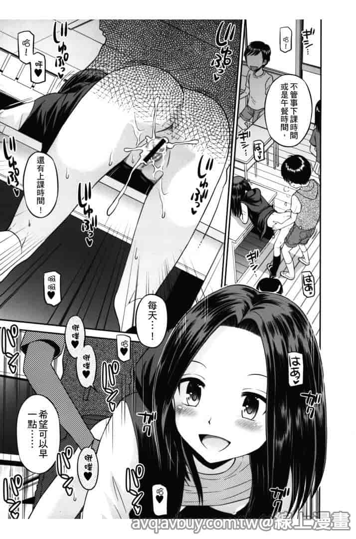 汉化版-[たまちゆき] ボクらの不純異性交遊_第8集