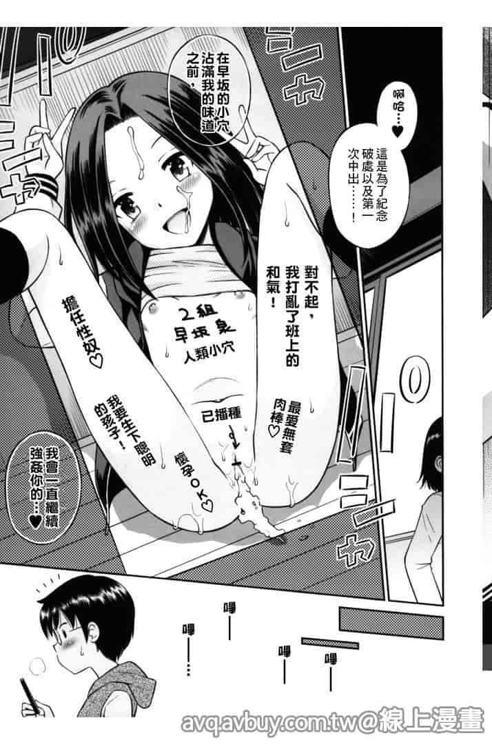 汉化版-[たまちゆき] ボクらの不純異性交遊_第8集