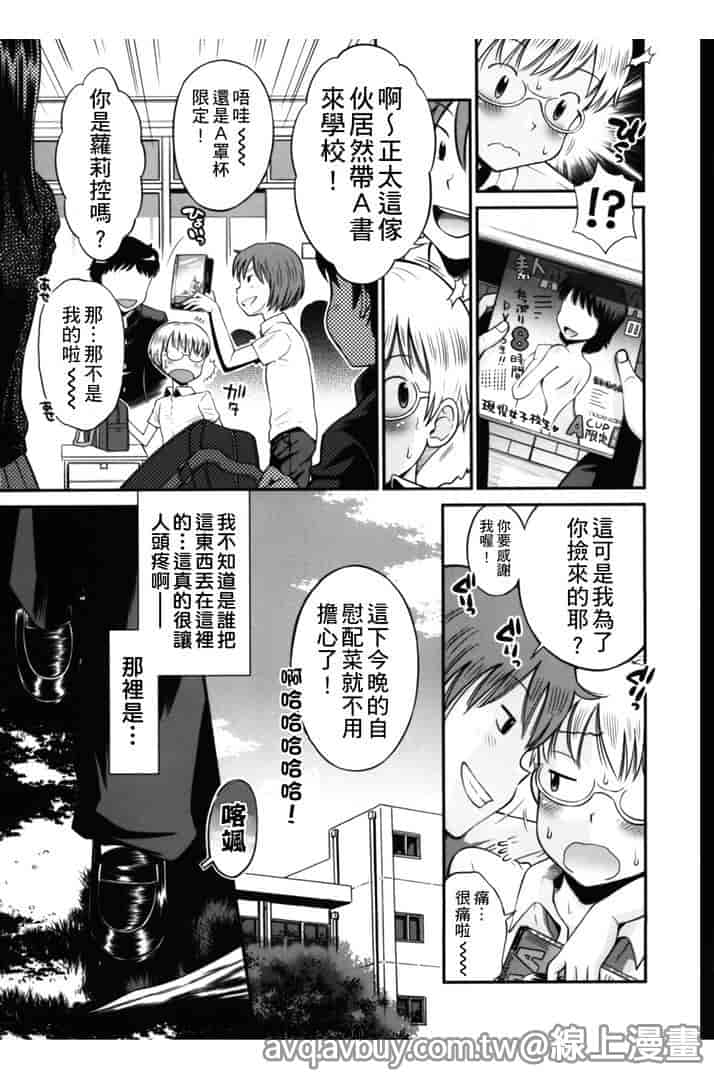 汉化版-[たまちゆき] ボクらの不純異性交遊_第2集