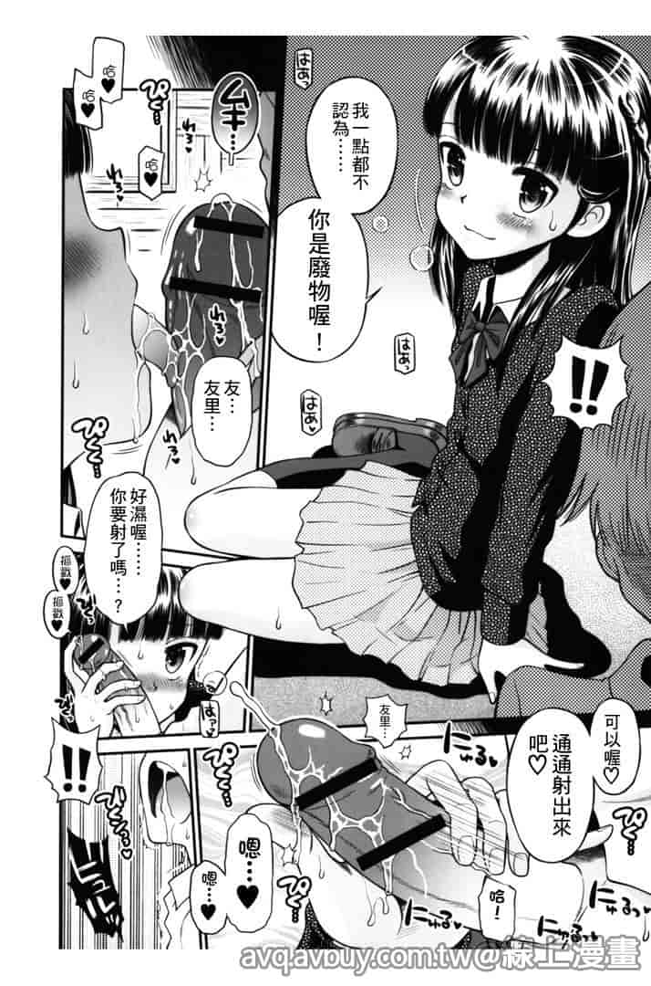 汉化版-[たまちゆき] ボクらの不純異性交遊_第2集