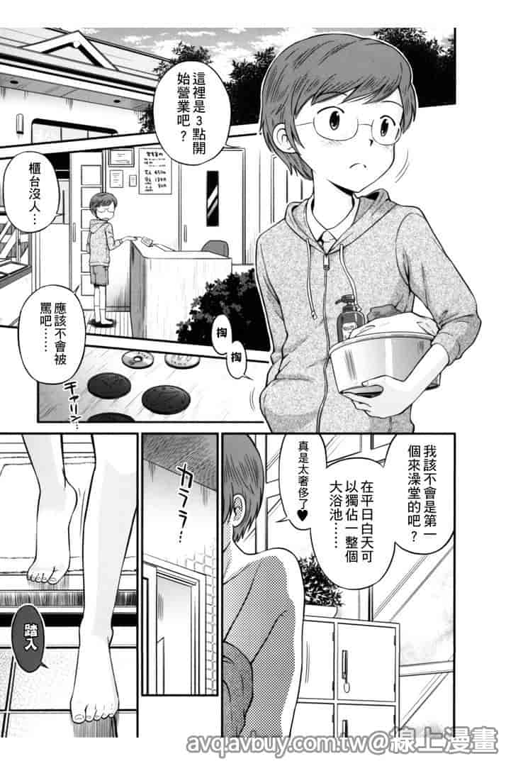 汉化版-[たまちゆき] ボクらの不純異性交遊_第4集