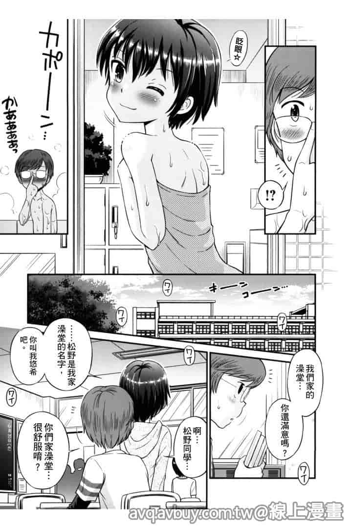 汉化版-[たまちゆき] ボクらの不純異性交遊_第4集