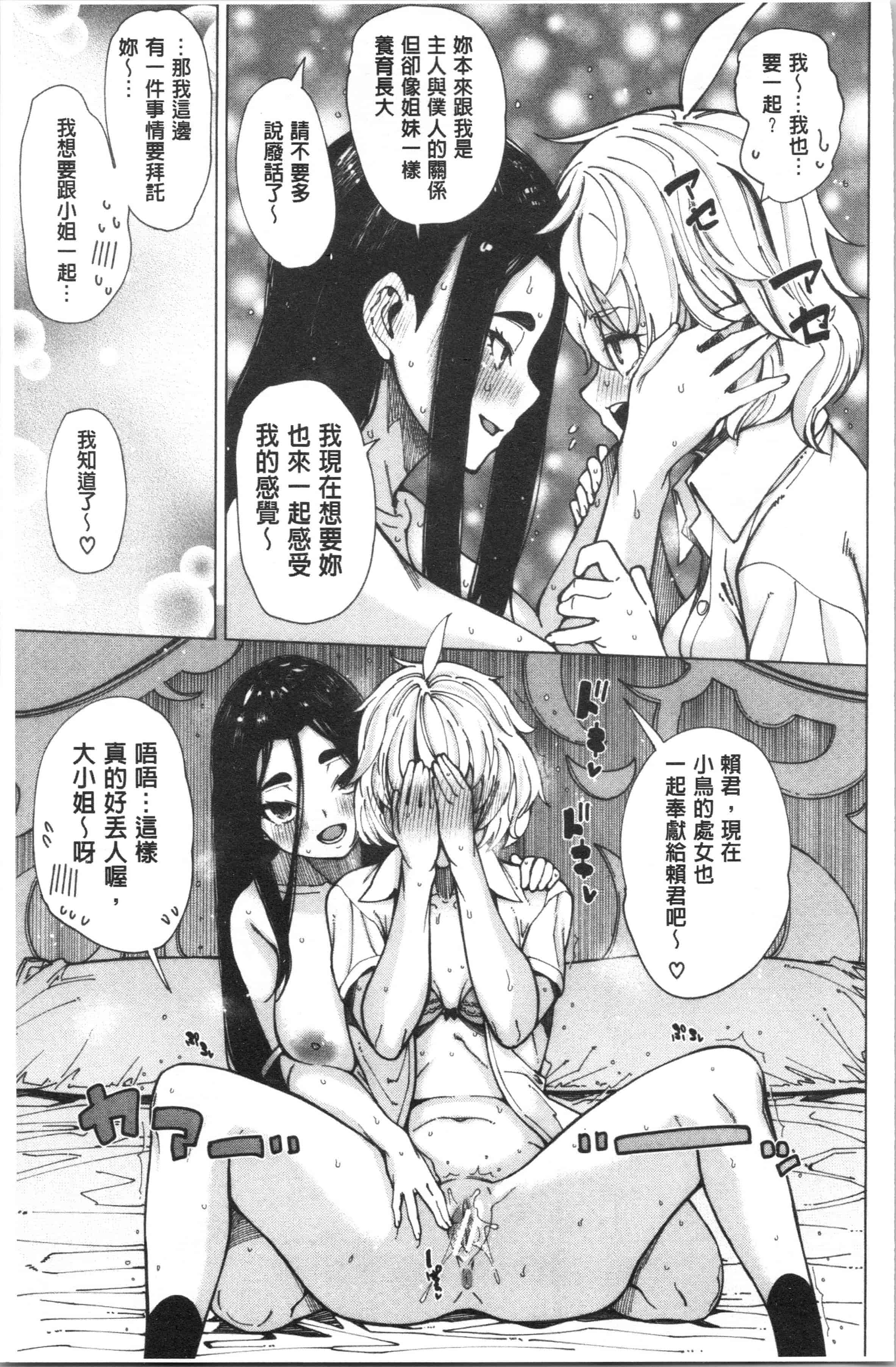汉化版-[たらかん] ドスケベ教室 [4K[S版]掃圖組]_第5集